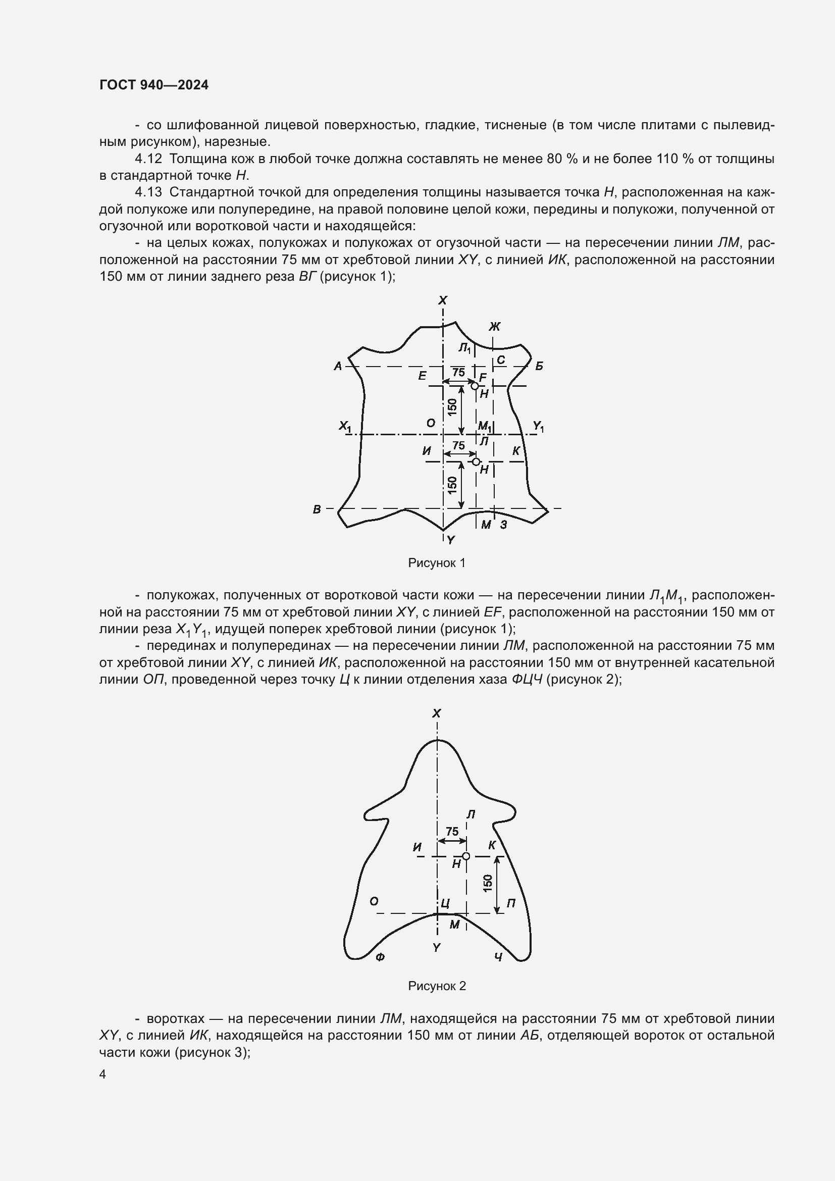 ���� 940-2024. �������� 6