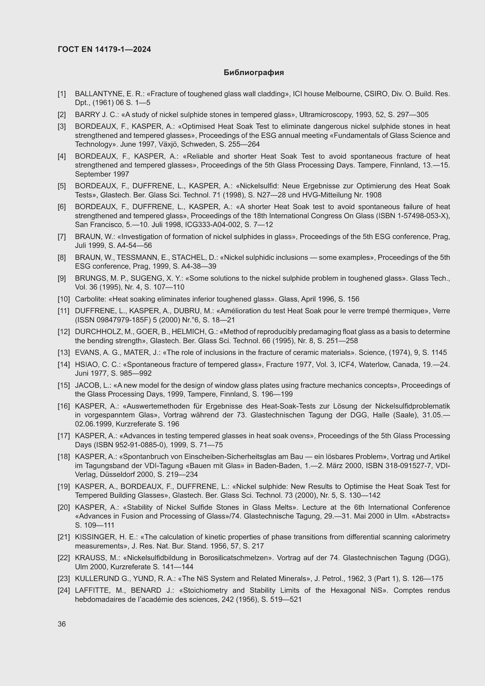 ���� EN 14179-1-2024. �������� 42