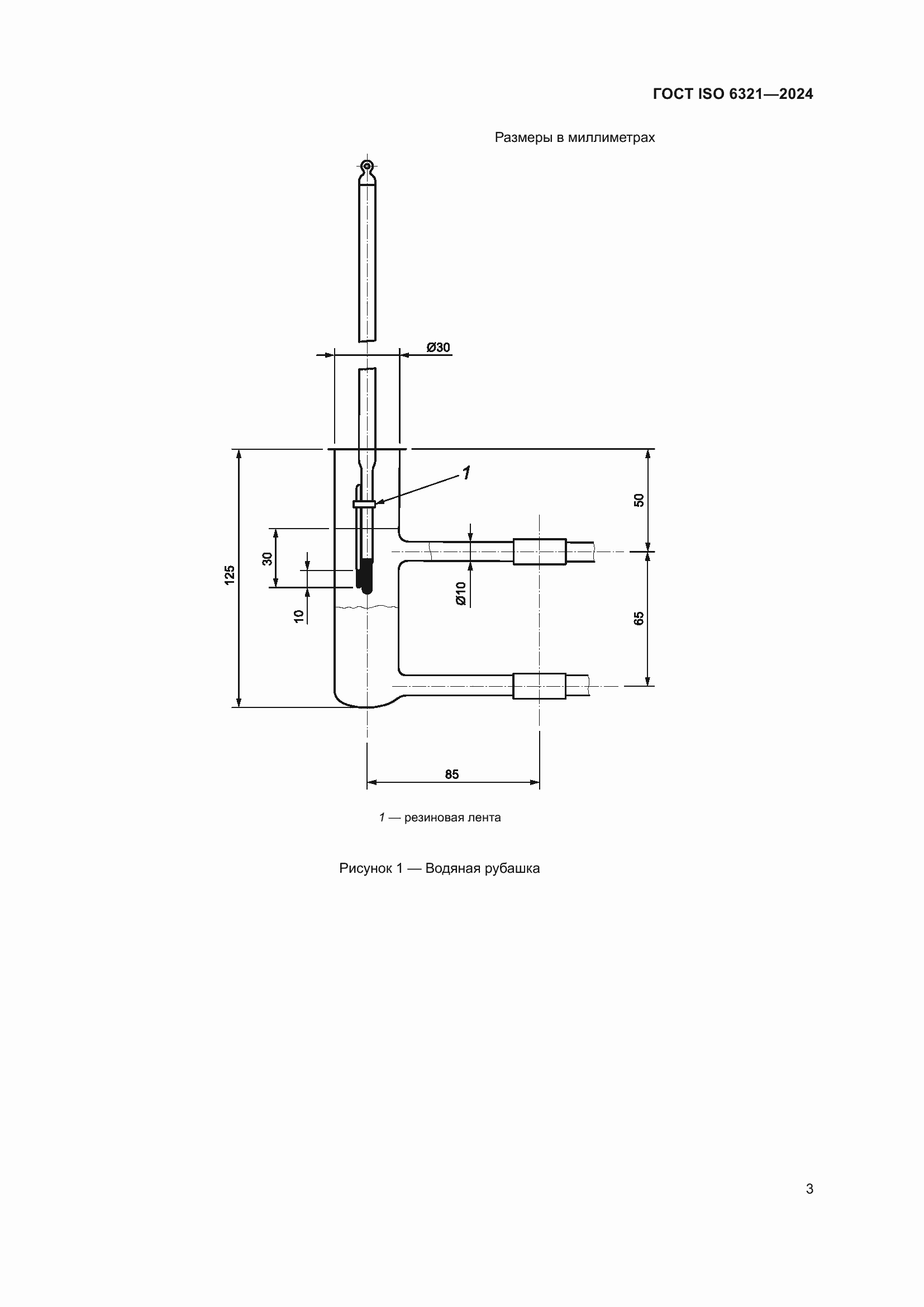 ���� ISO 6321-2024. �������� 7