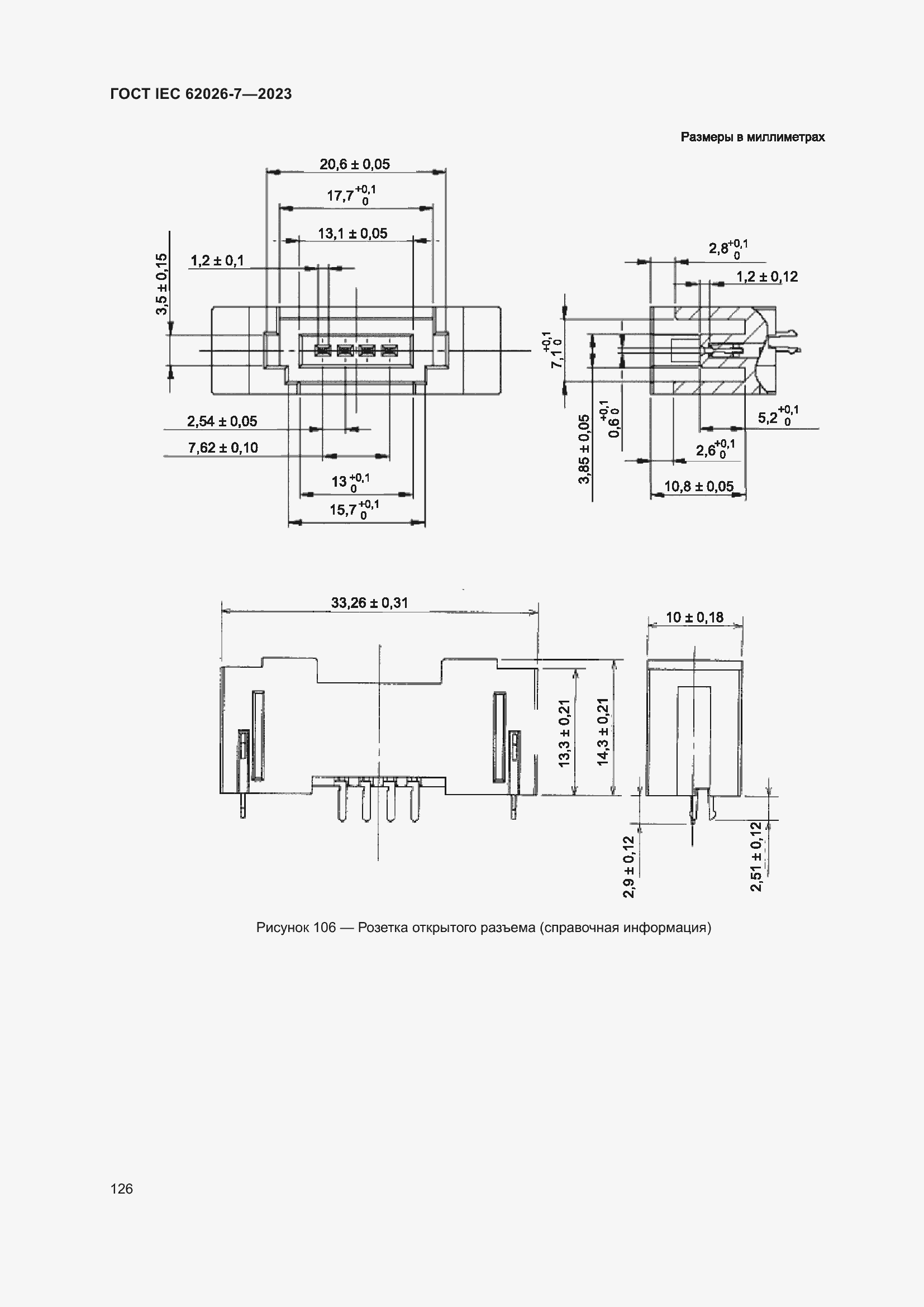 ���� IEC 62026-7-2023. �������� 135