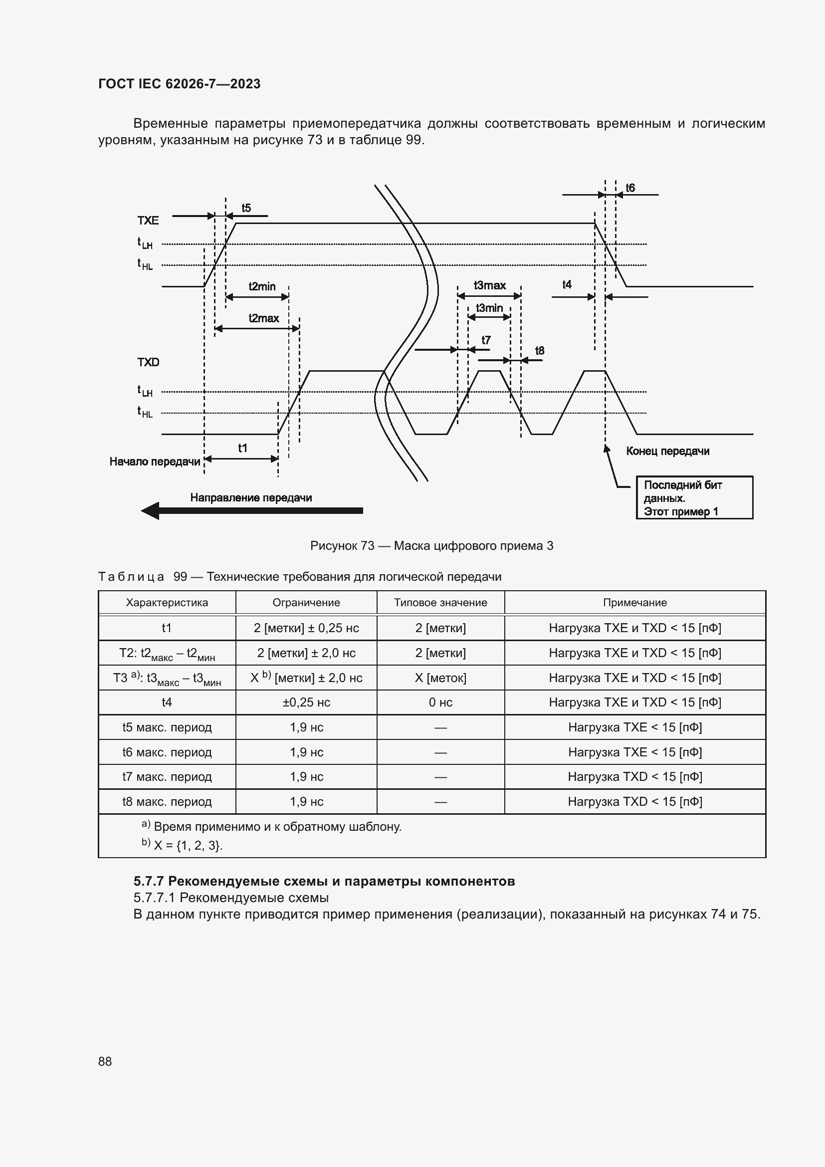 ���� IEC 62026-7-2023. �������� 97