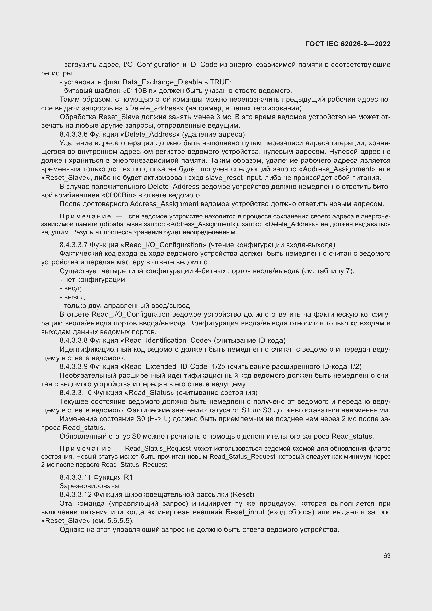 ���� IEC 62026-2-2022. �������� 68