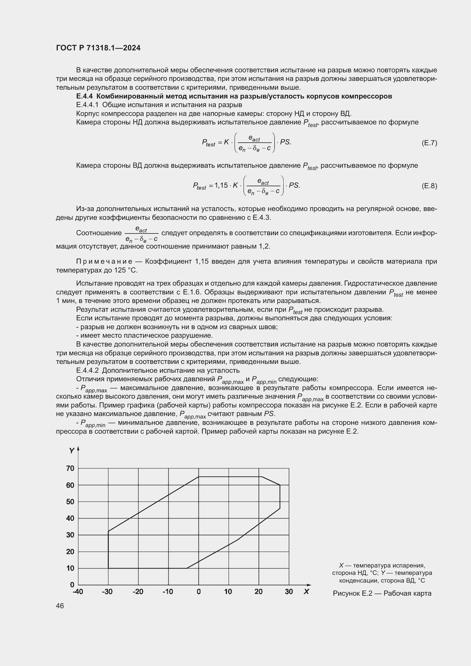 ���� � 71318.1-2024. �������� 50