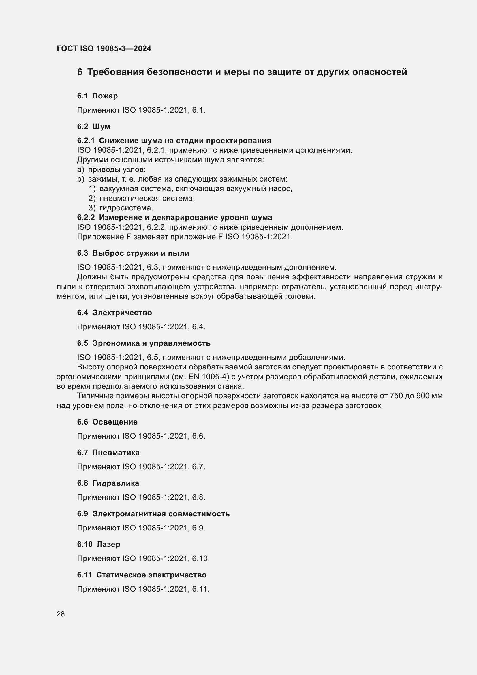 ���� ISO 19085-3-2024. �������� 34