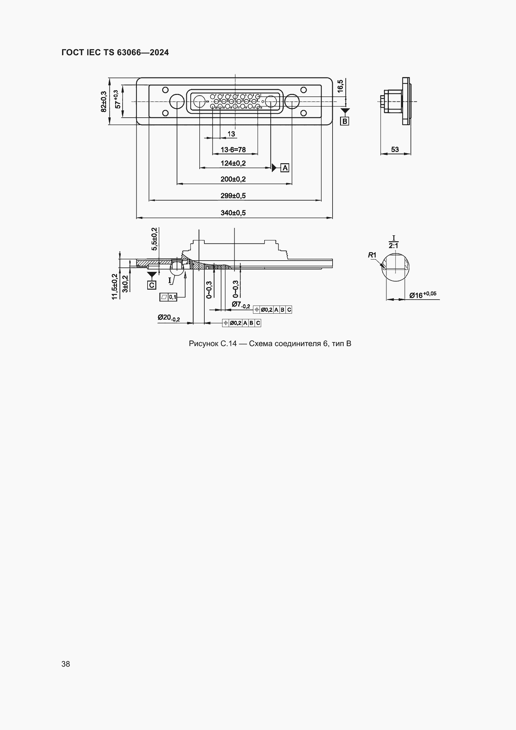 ���� IEC/TS 63066-2024. �������� 44