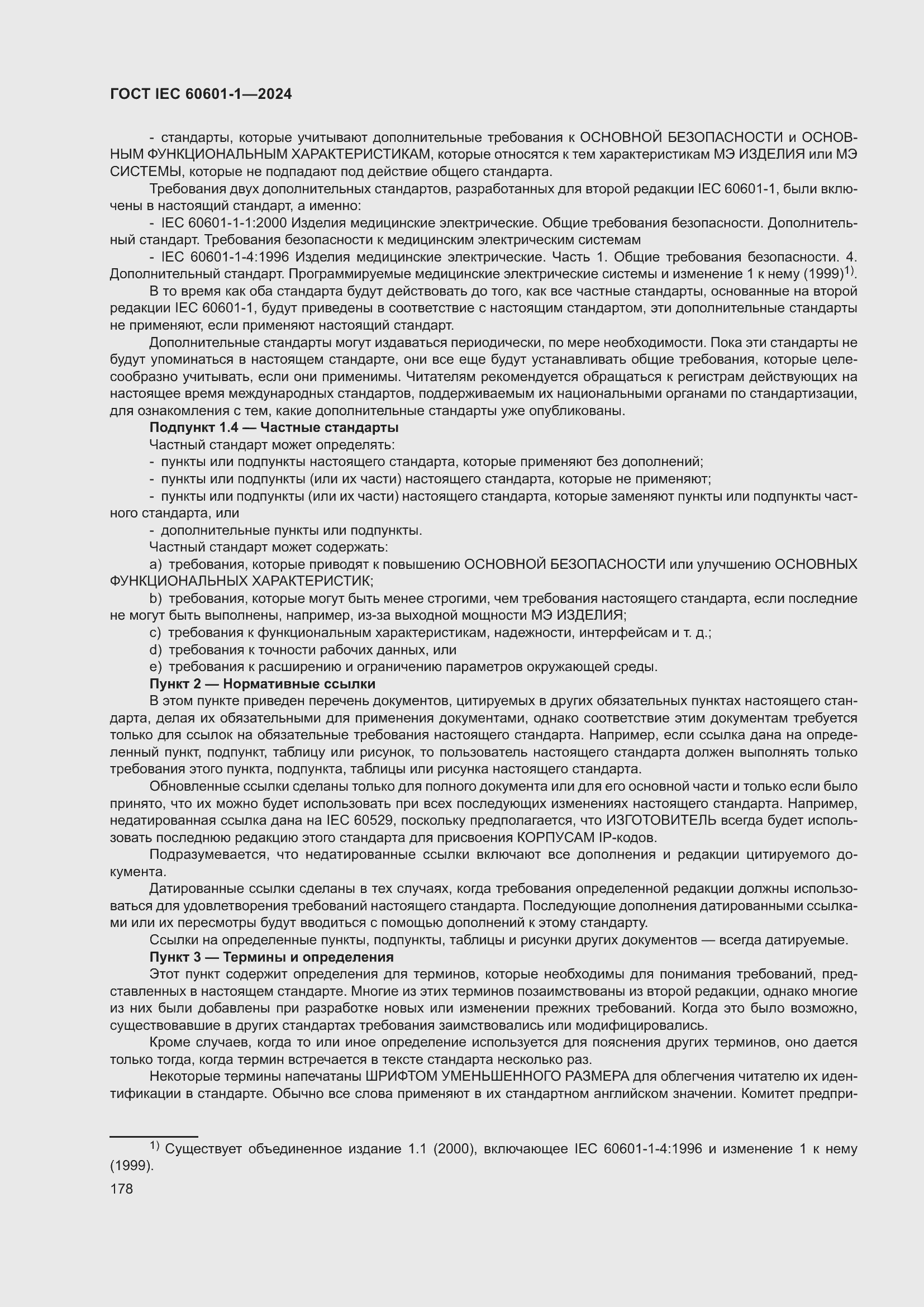 ���� IEC 60601-1-2024. �������� 187