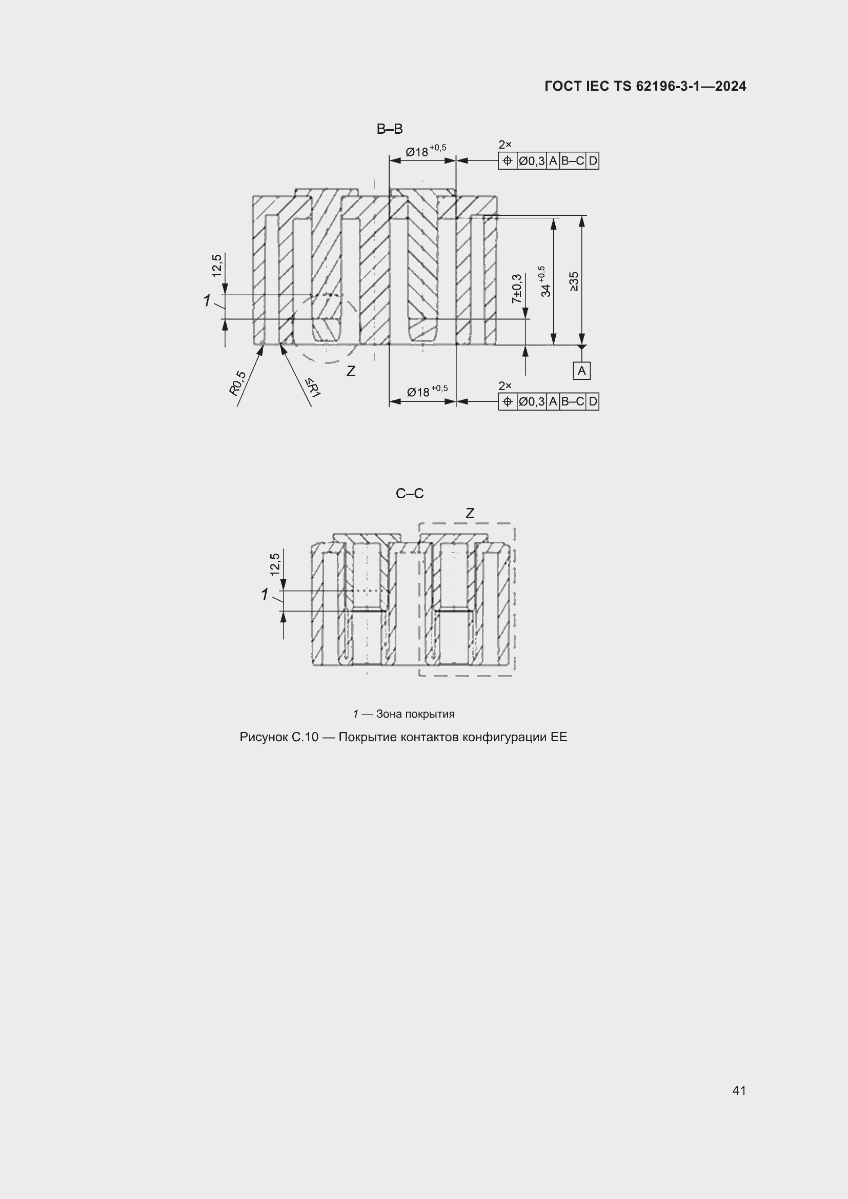 ���� IEC/TS 62196-3-1-2024. �������� 47