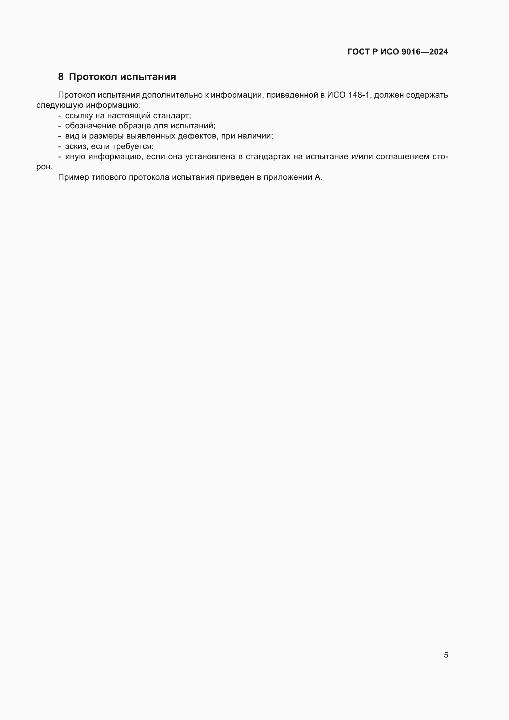 ���� � ��� 9016-2024. �������� 9