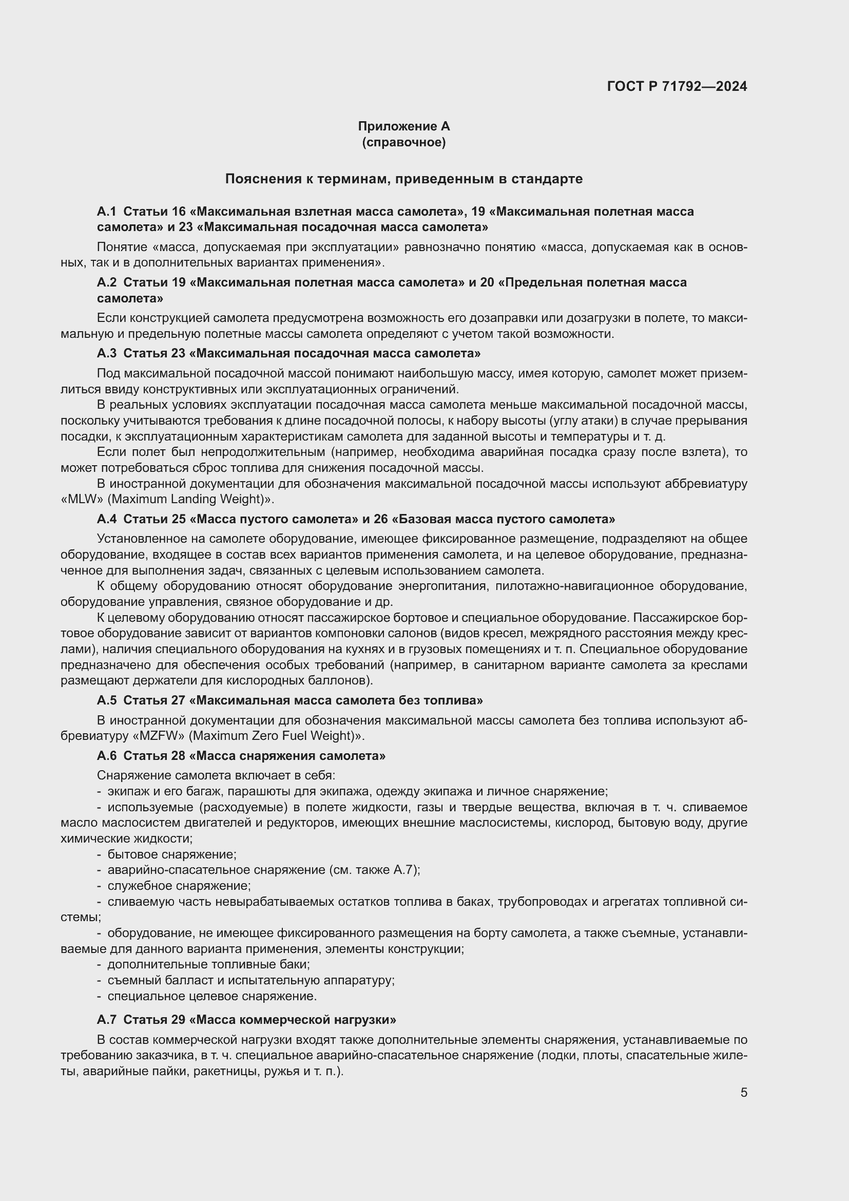 ���� � 71792-2024. �������� 9