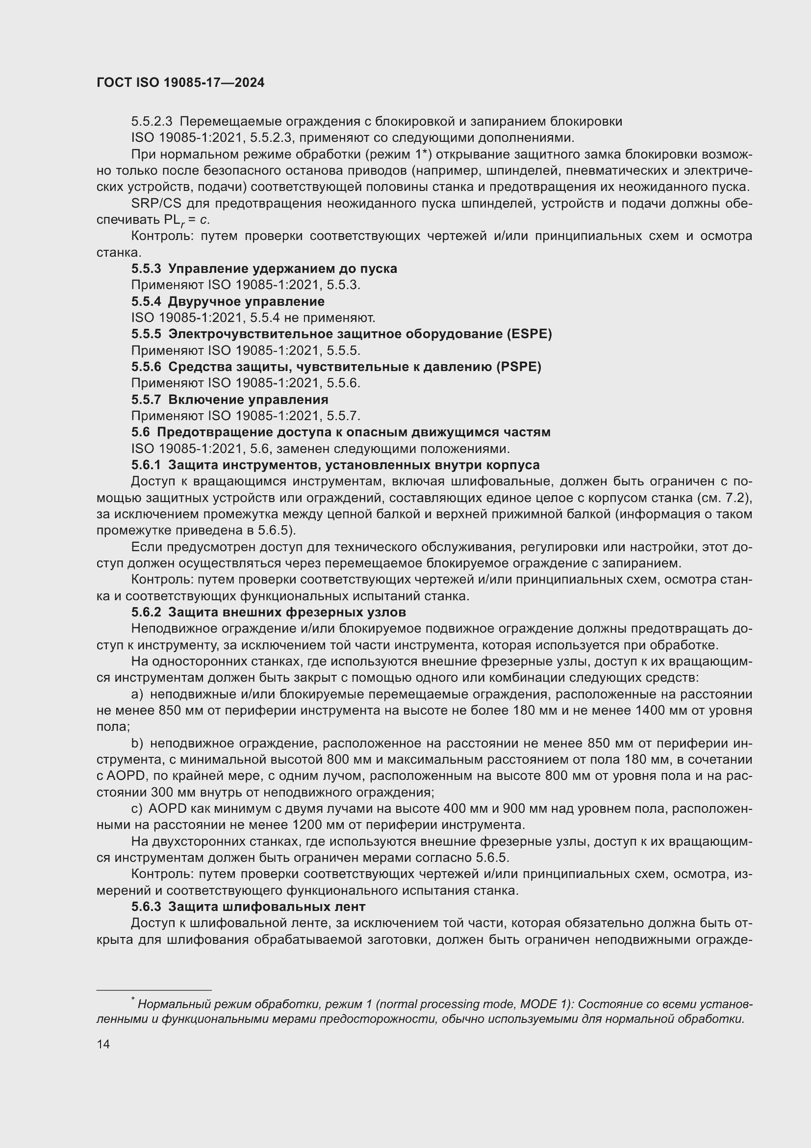 ���� ISO 19085-17-2024. �������� 20