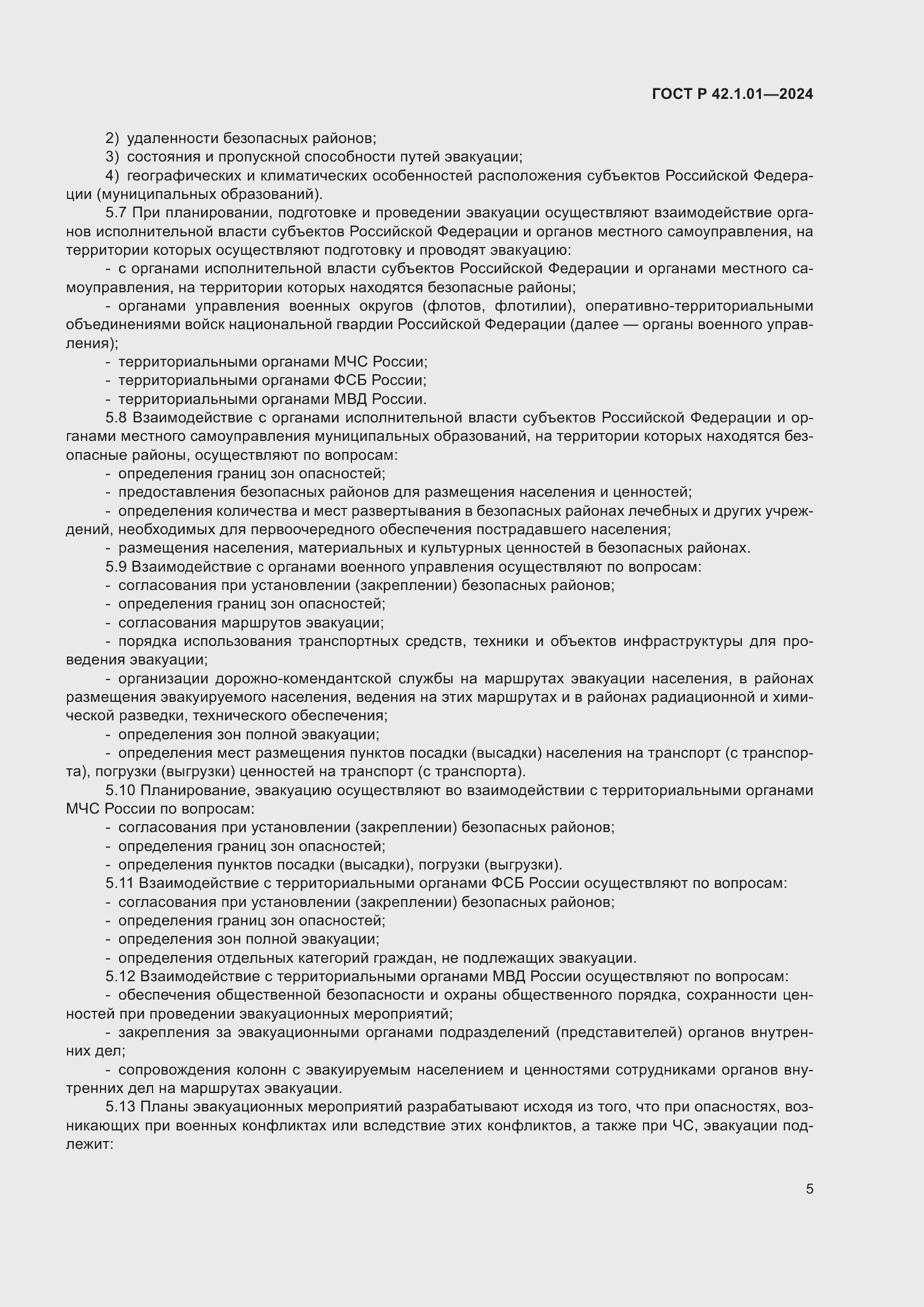 ���� � 42.1.01-2024. �������� 9