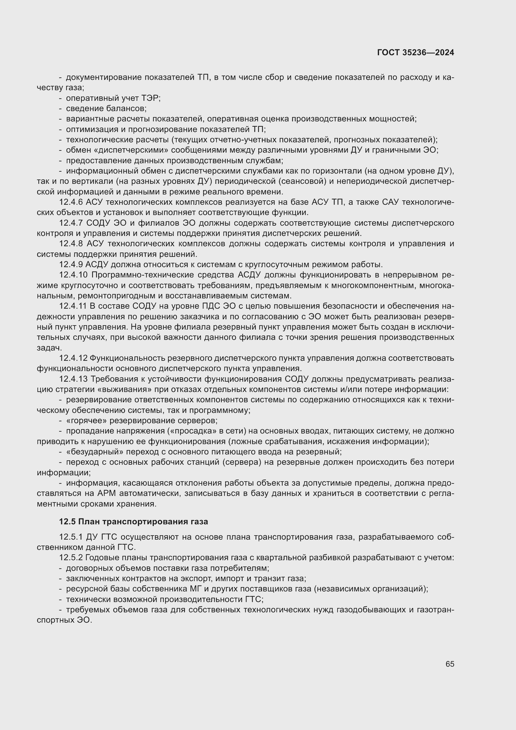 ���� 35236-2024. �������� 72
