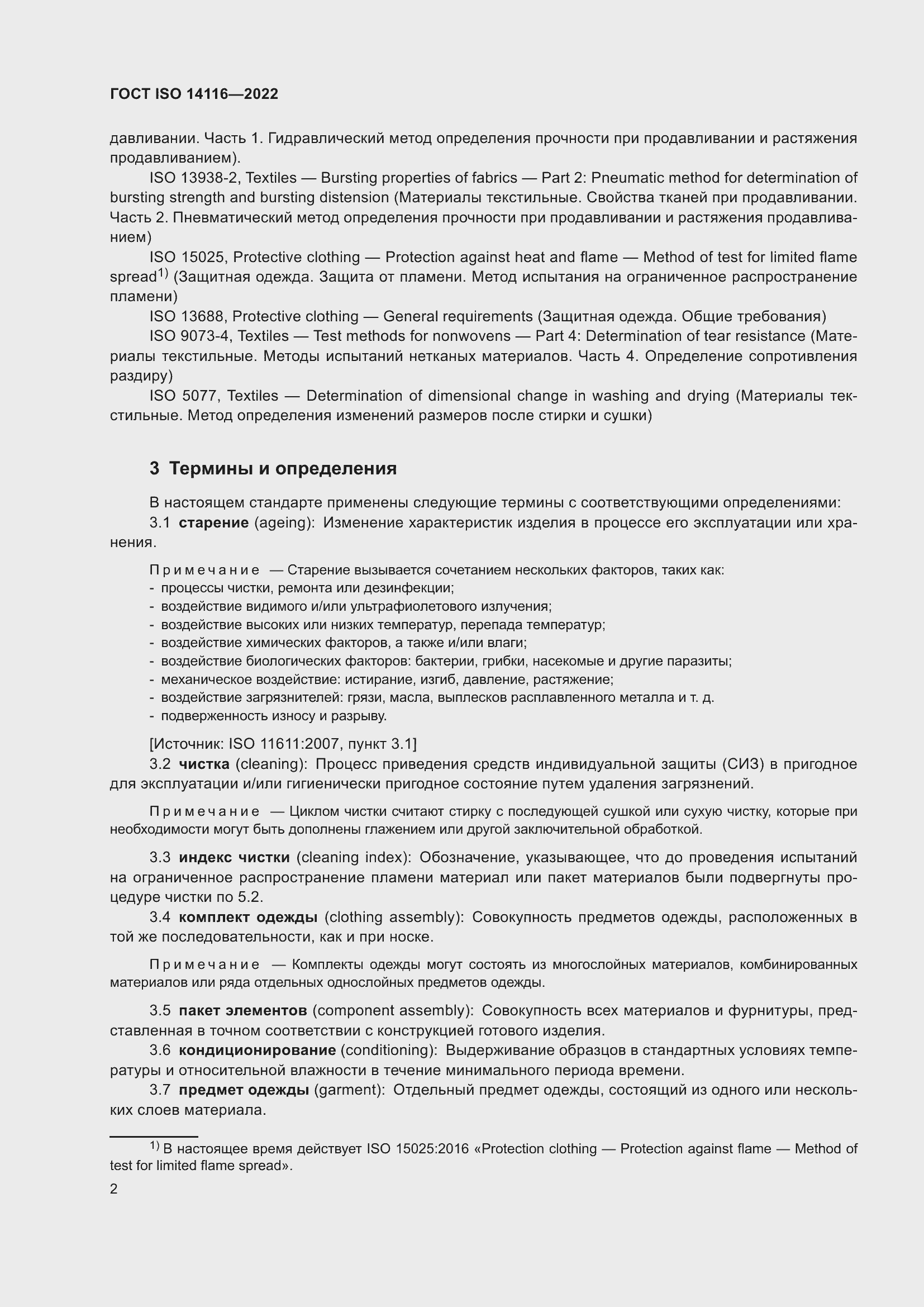 ���� ISO 14116-2022. �������� 6