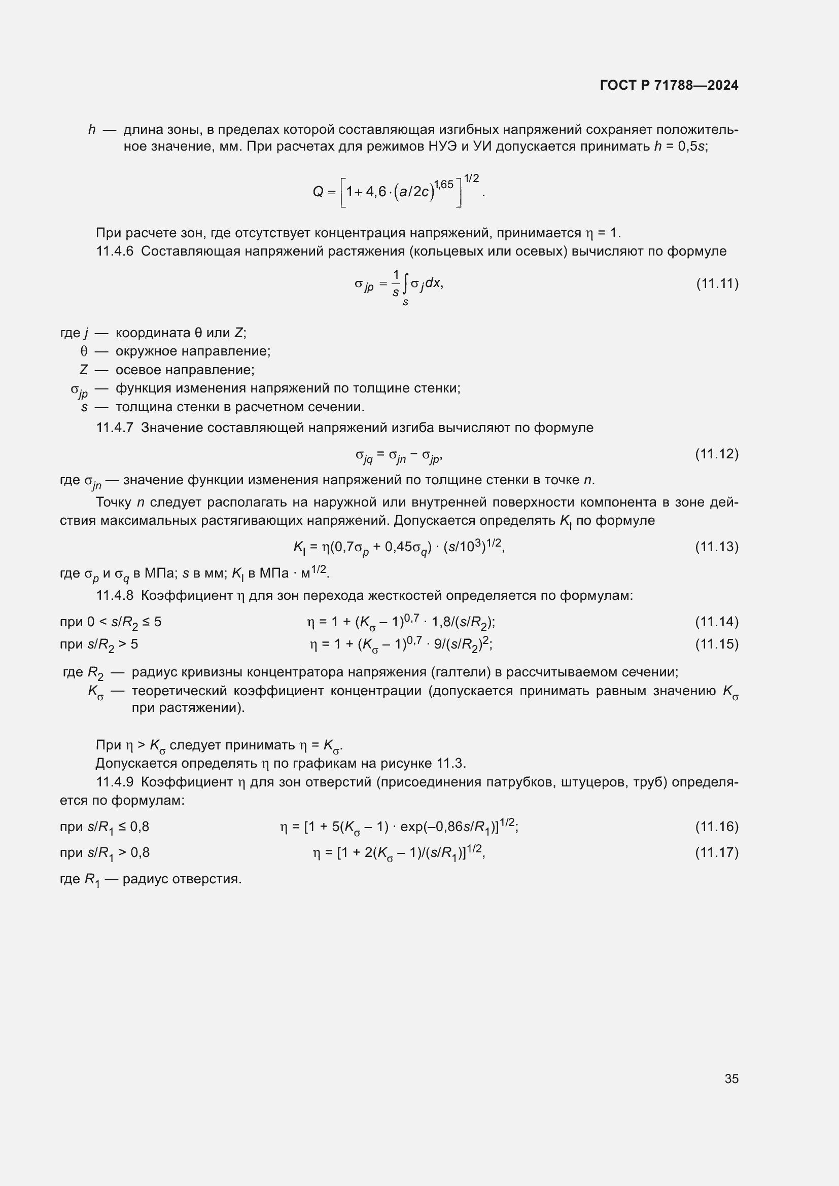 ���� � 71788-2024. �������� 39