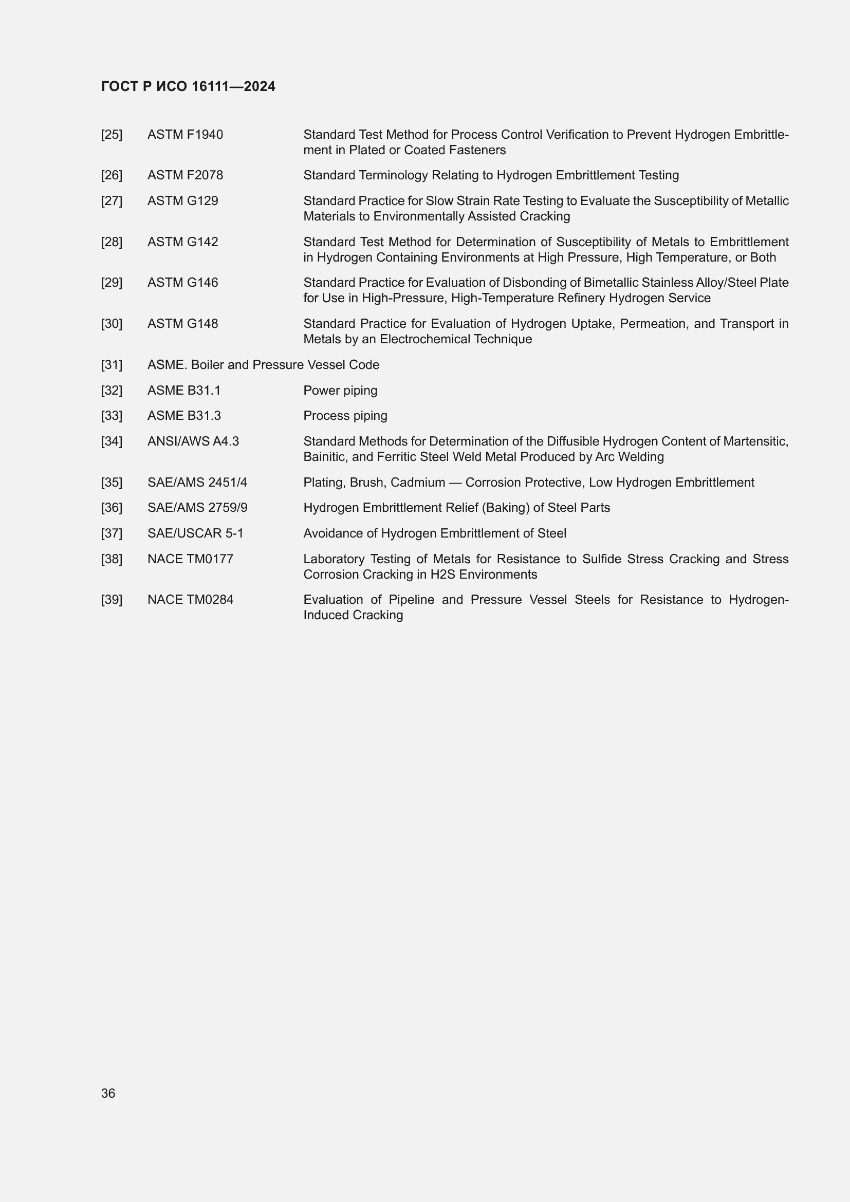 ���� � ��� 16111-2024. �������� 40