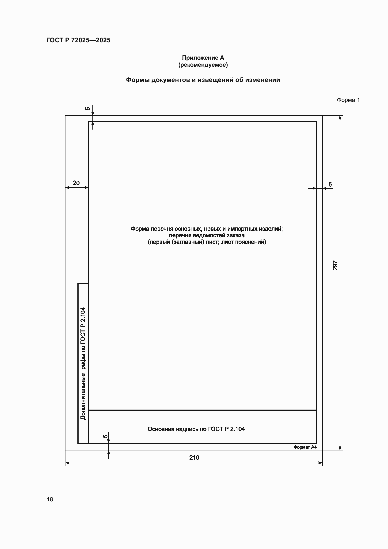 ���� � 72025-2025. �������� 22