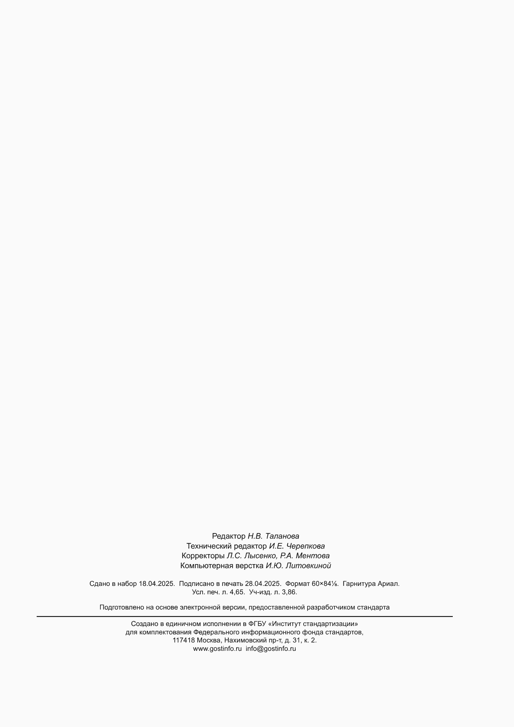 ���� � 72025-2025. �������� 39