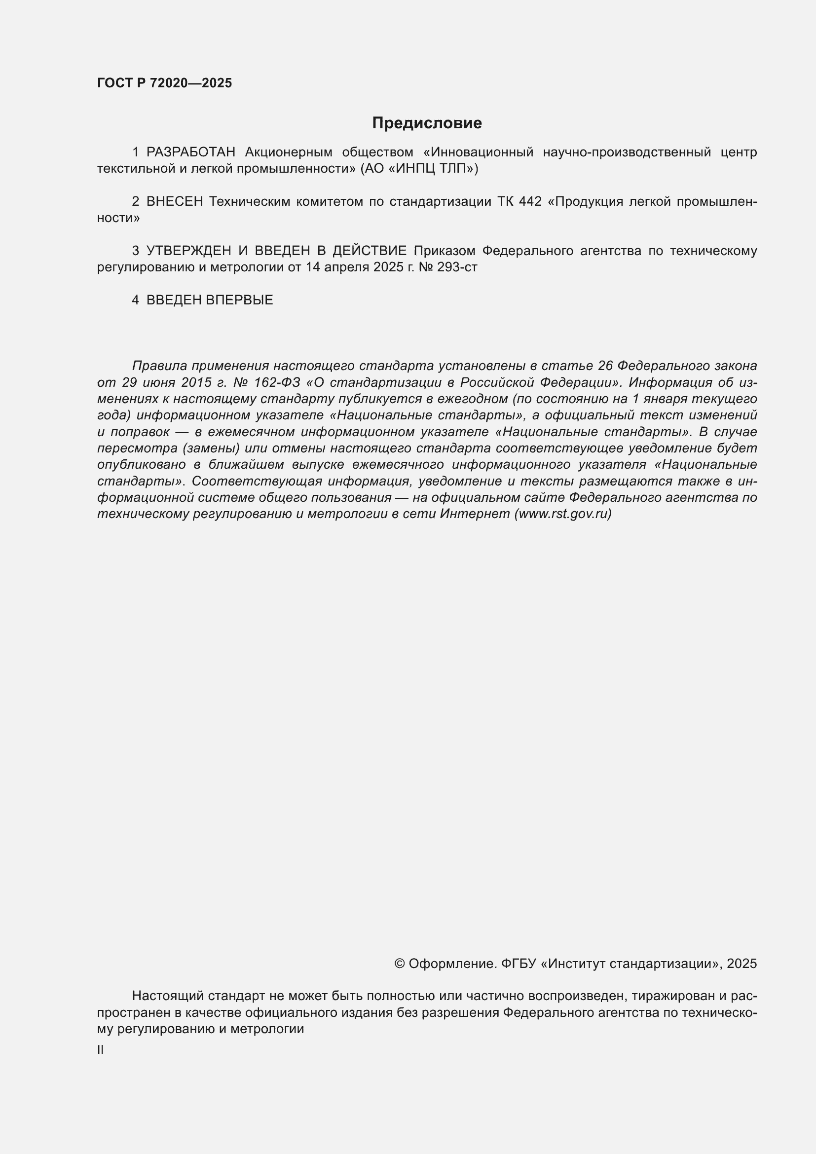 ���� � 72020-2025. �������� 2