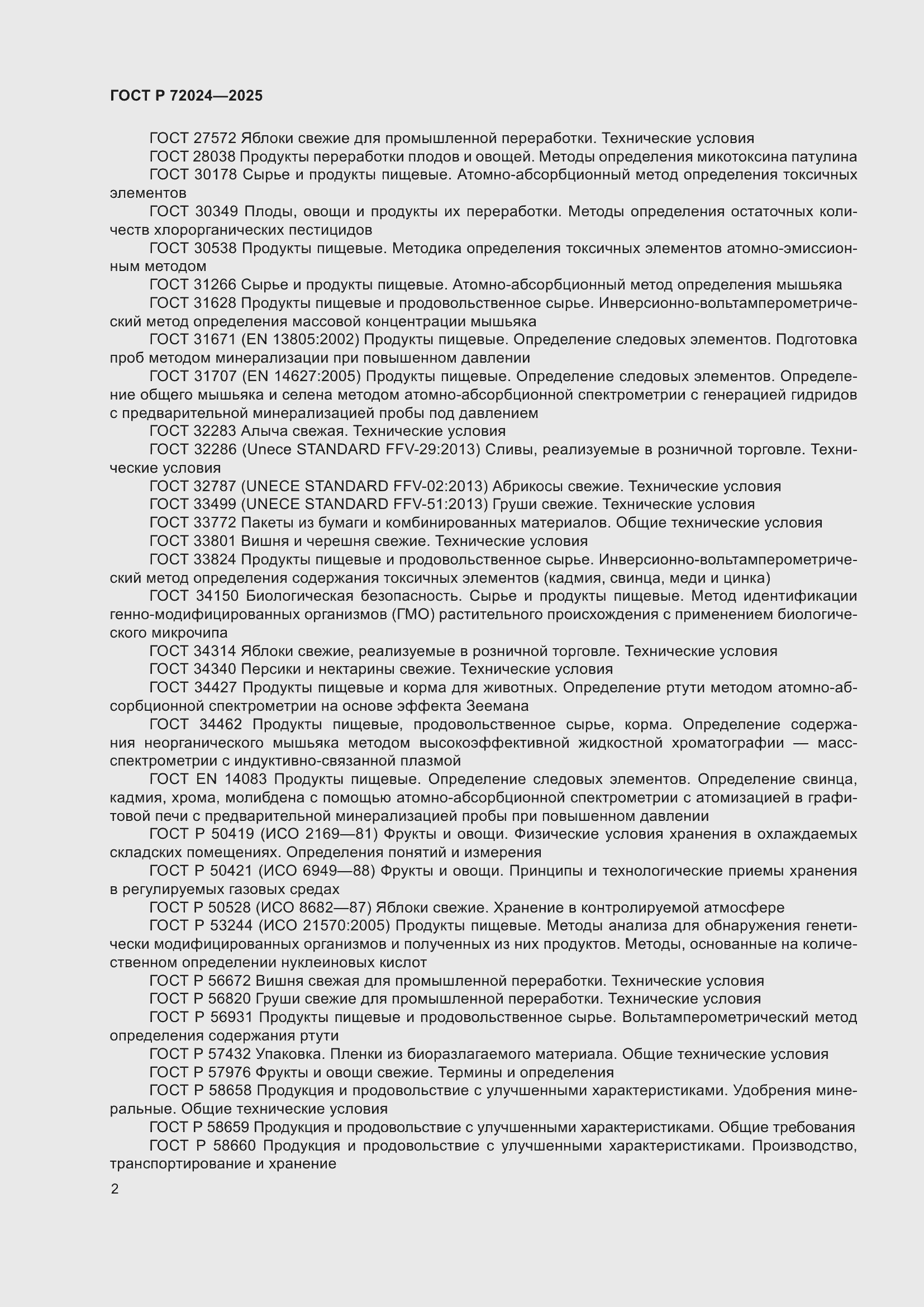 ���� � 72024-2025. �������� 6