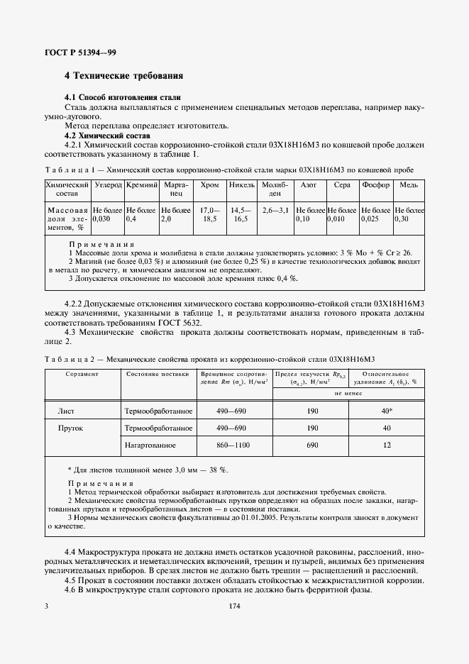   51394-99.  5