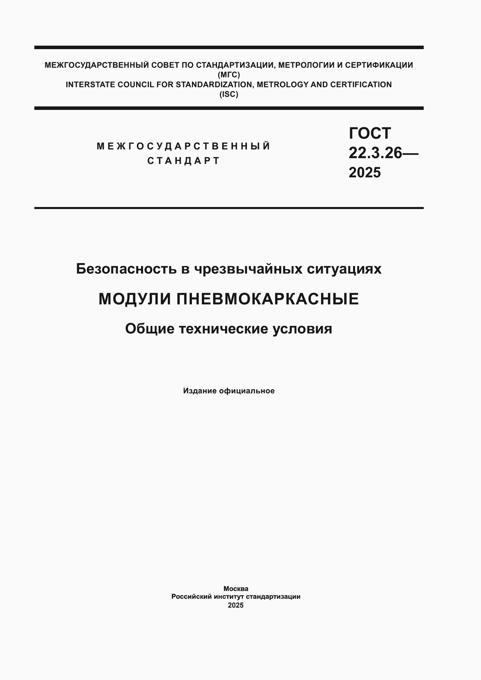 ���� 22.3.26-2025. �������� 1