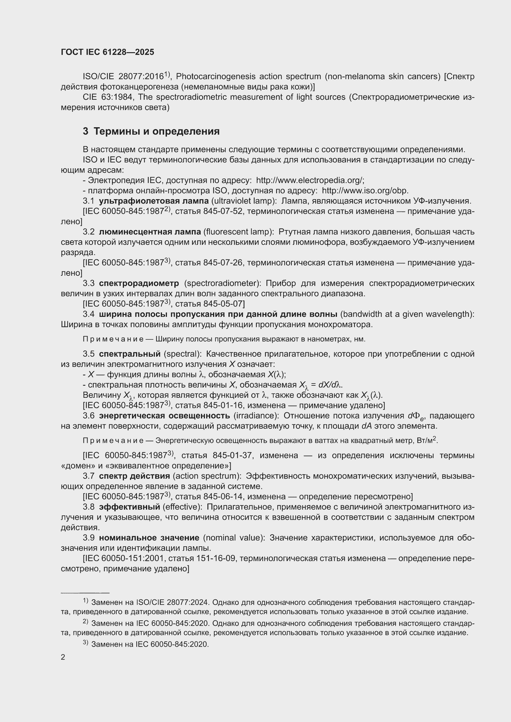 ���� IEC 61228-2025. �������� 6