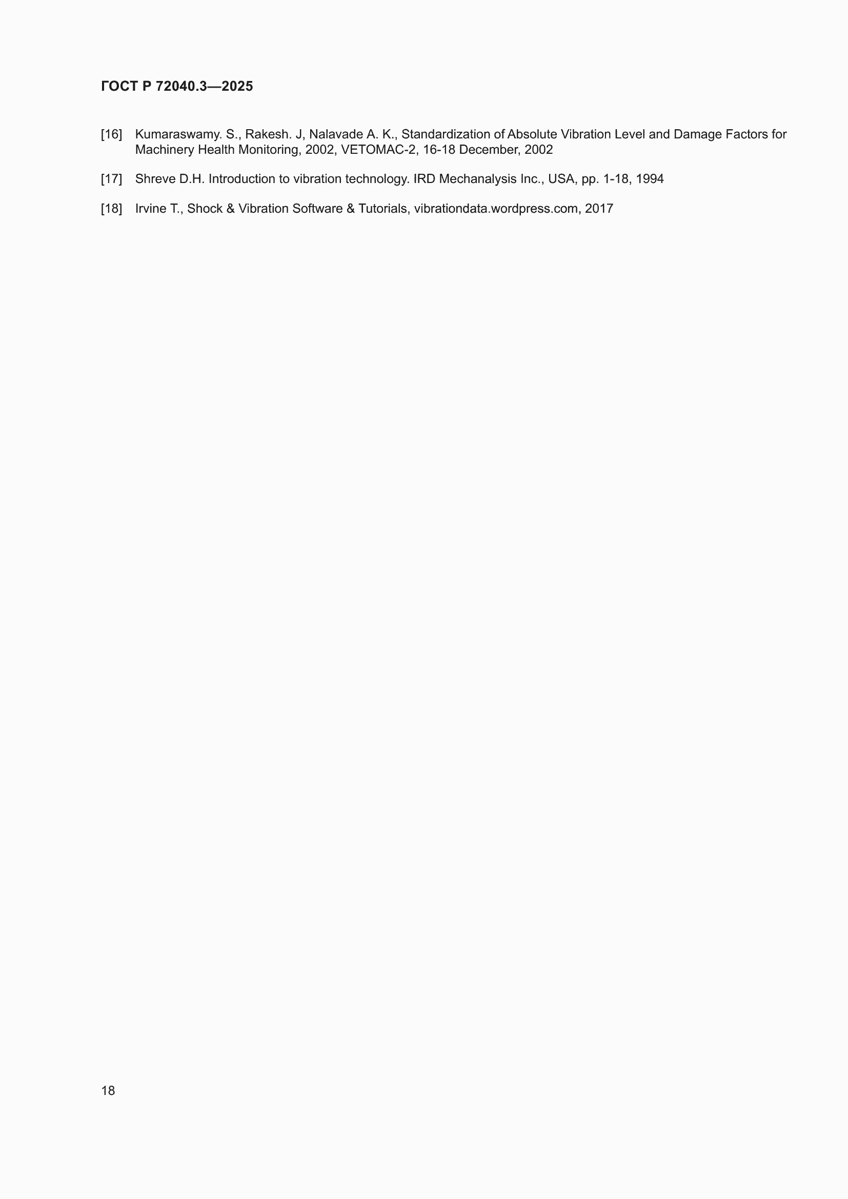 ���� � 72040.3-2025. �������� 22