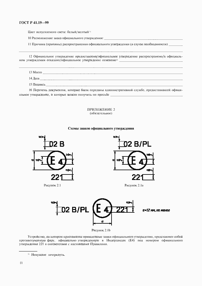   41.19-99.  14