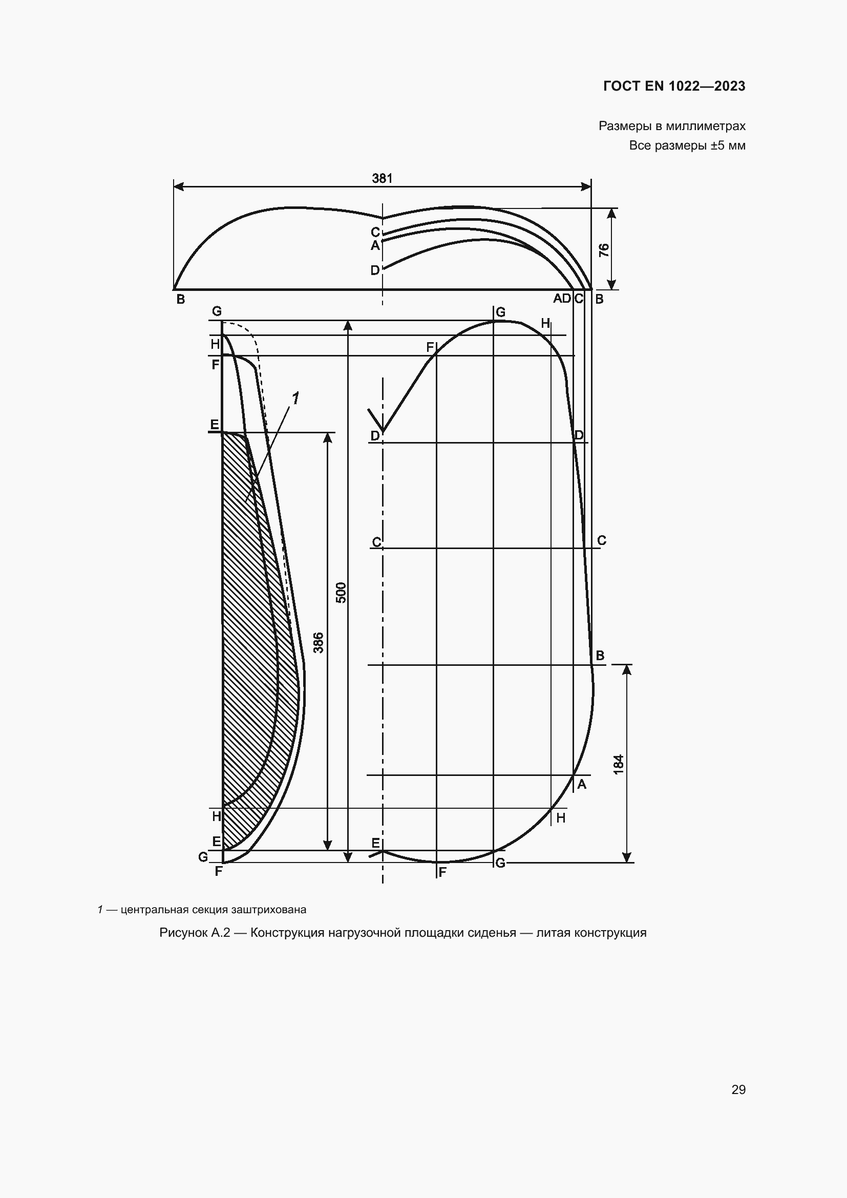 ���� EN 1022-2023. �������� 33