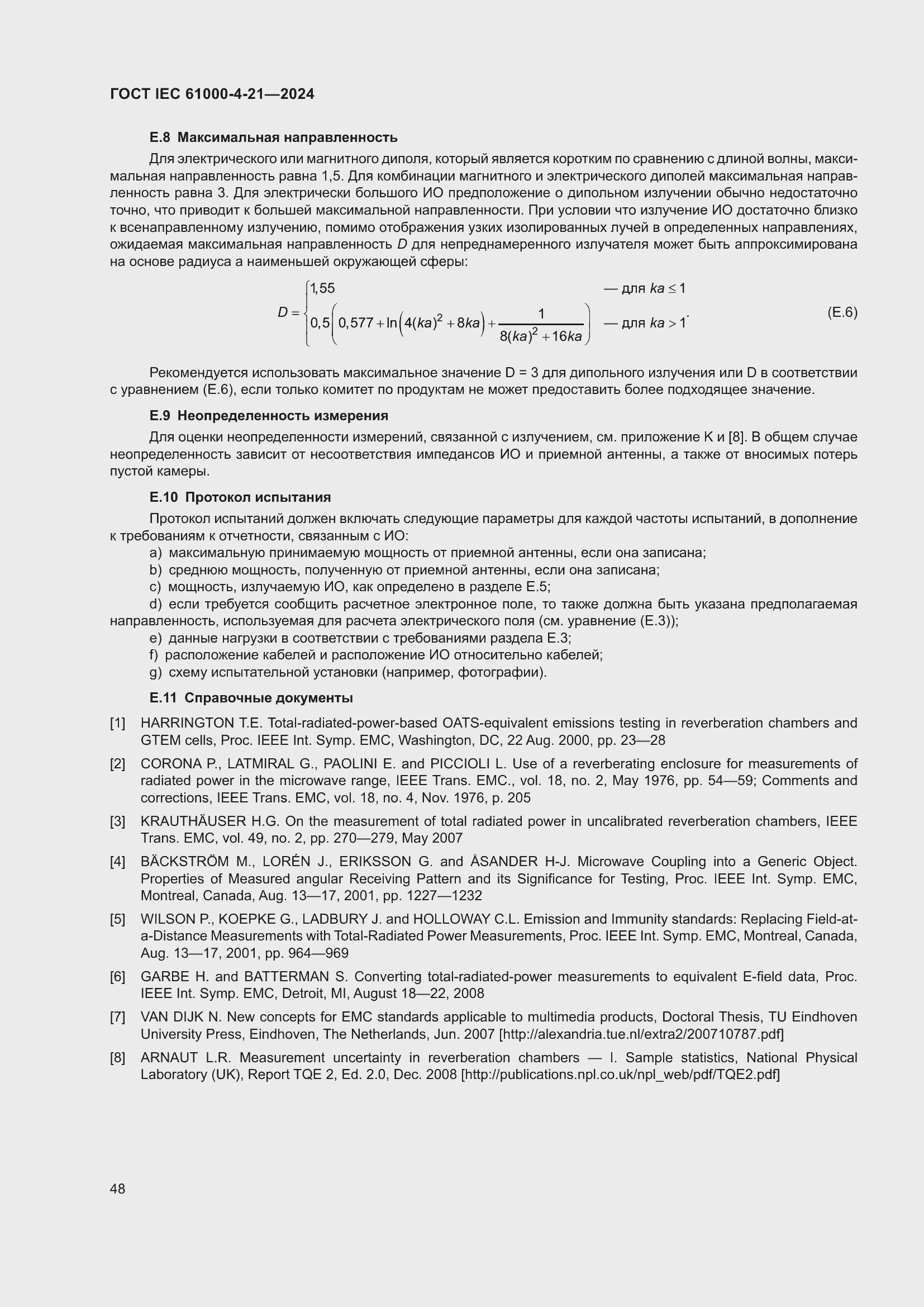 ���� IEC 61000-4-21-2024. �������� 54