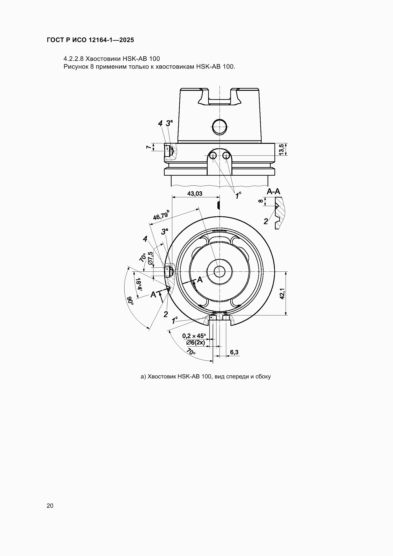 ���� � ��� 12164-1-2025. �������� 24