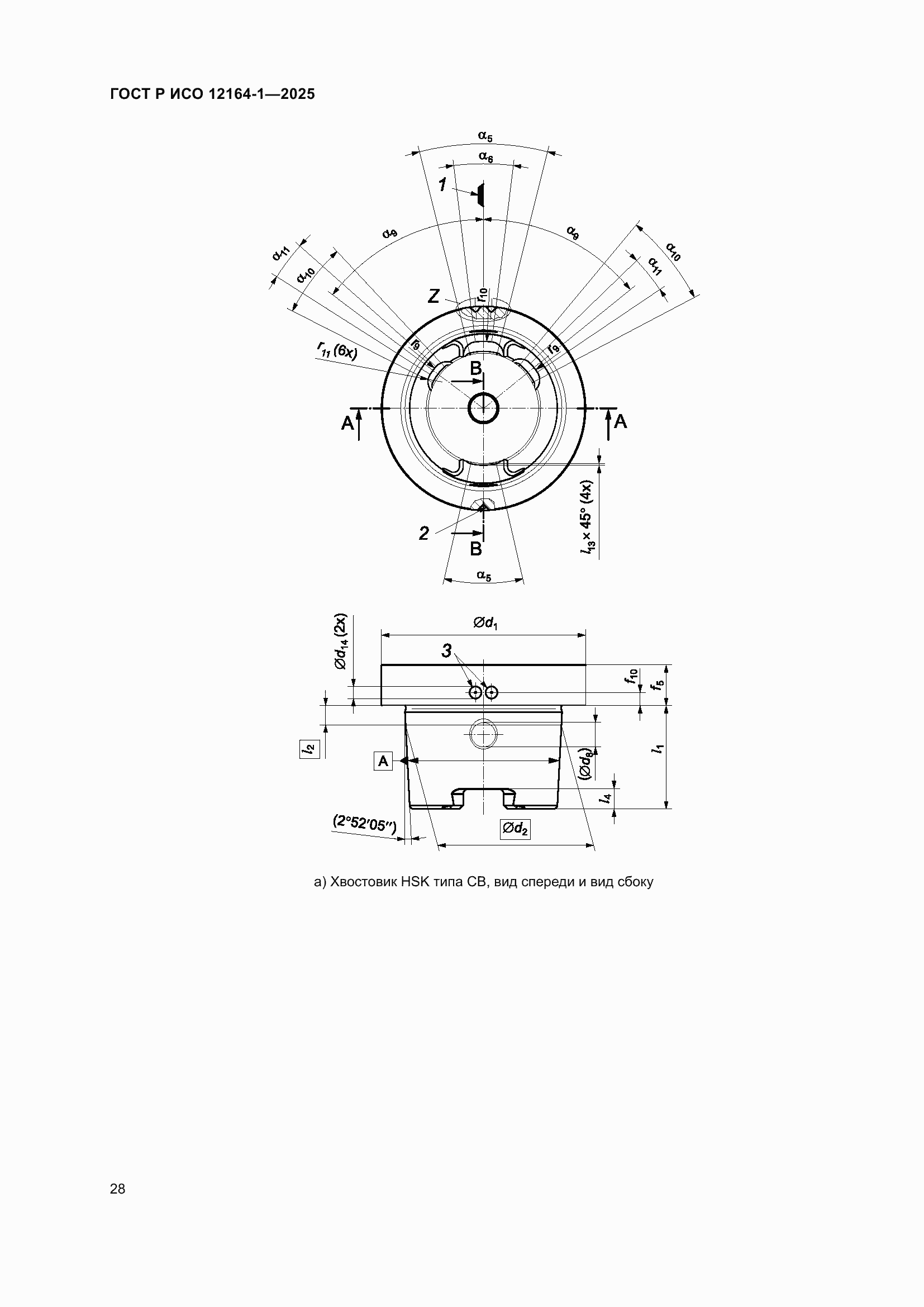 ���� � ��� 12164-1-2025. �������� 32