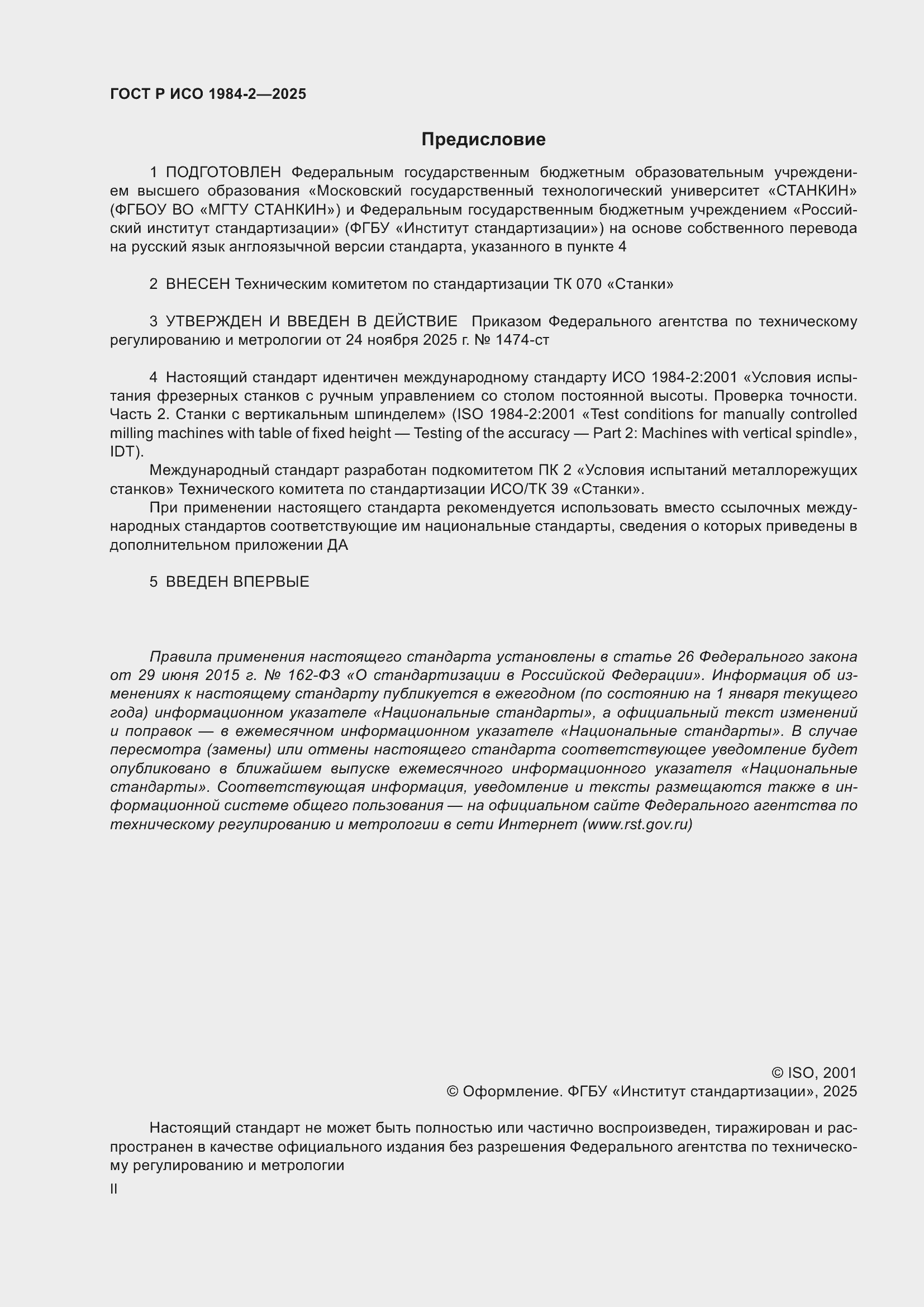 ���� � ��� 1984-2-2025. �������� 2