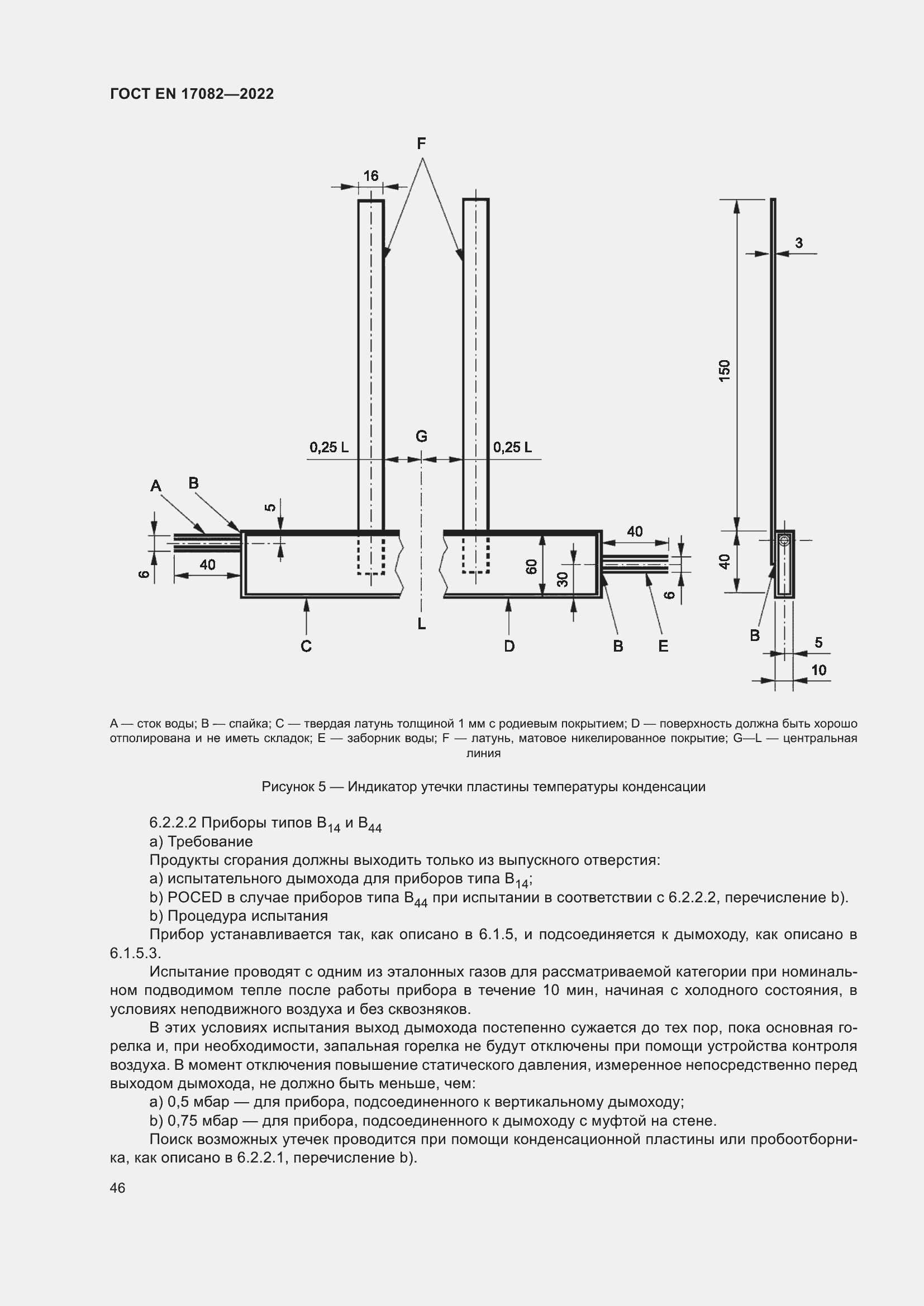 ���� EN 17082-2022. �������� 50