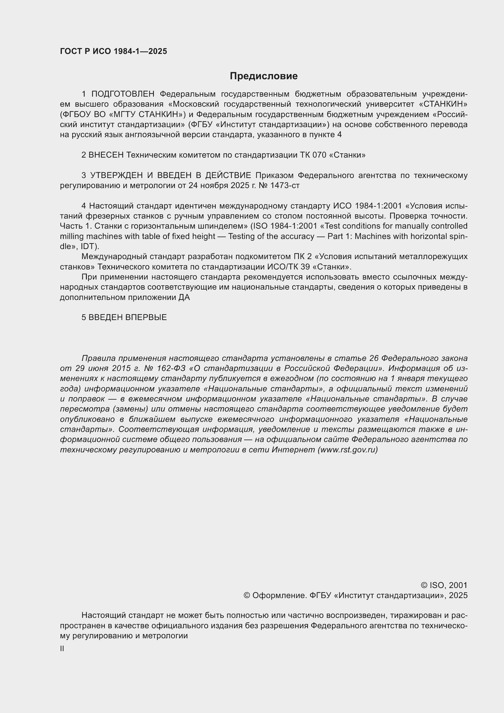 ���� � ��� 1984-1-2025. �������� 2
