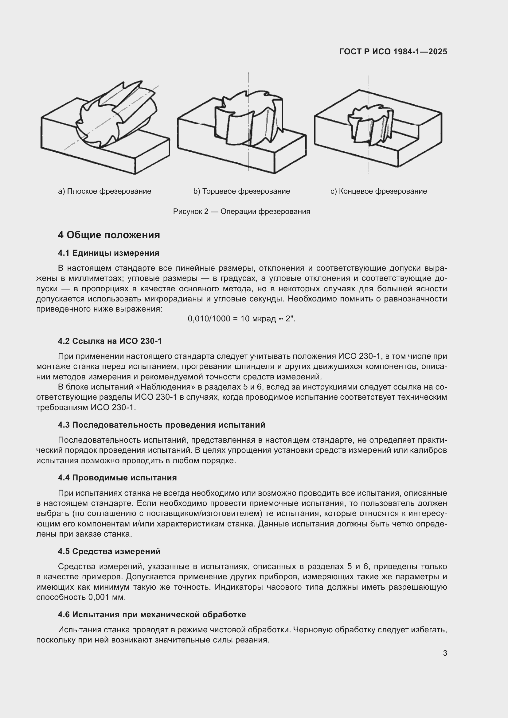 ���� � ��� 1984-1-2025. �������� 7