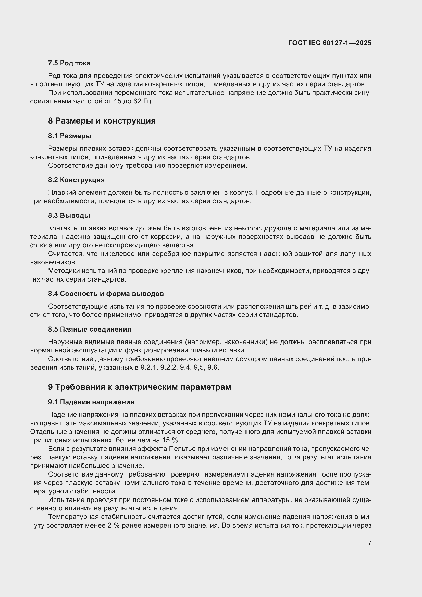 ���� IEC 60127-1-2025. �������� 11