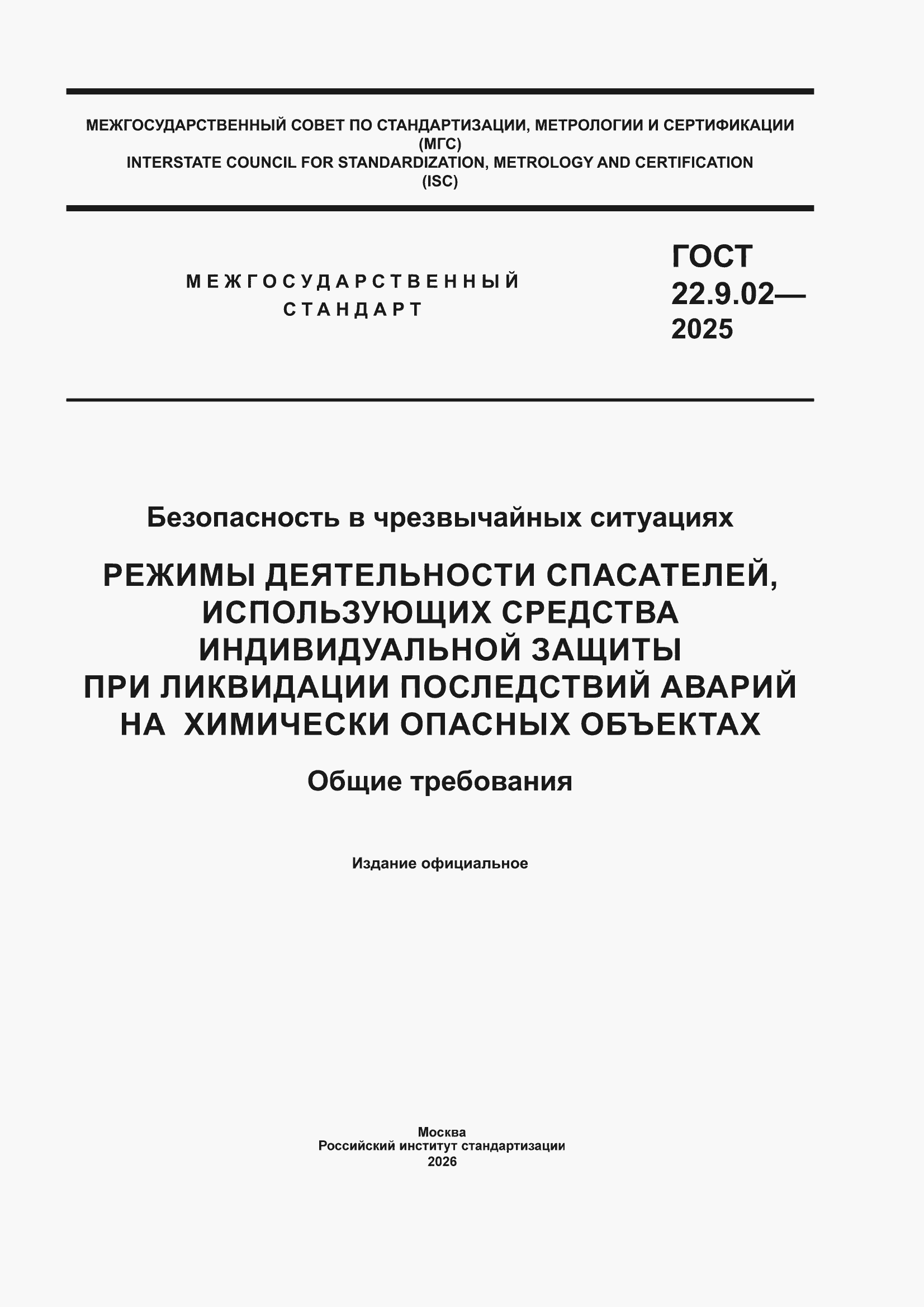���� 22.9.02-2025. �������� 1