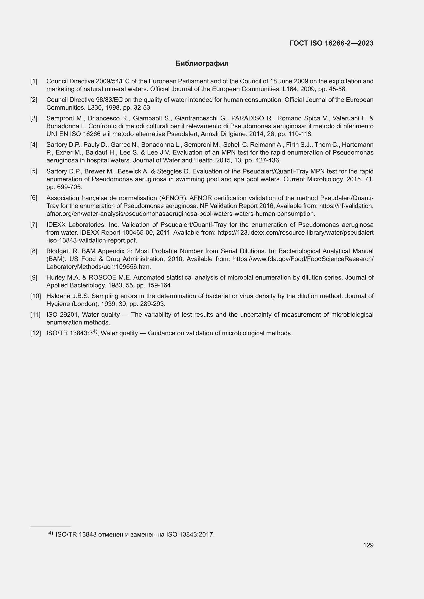 ���� ISO 16266-2-2023. �������� 135