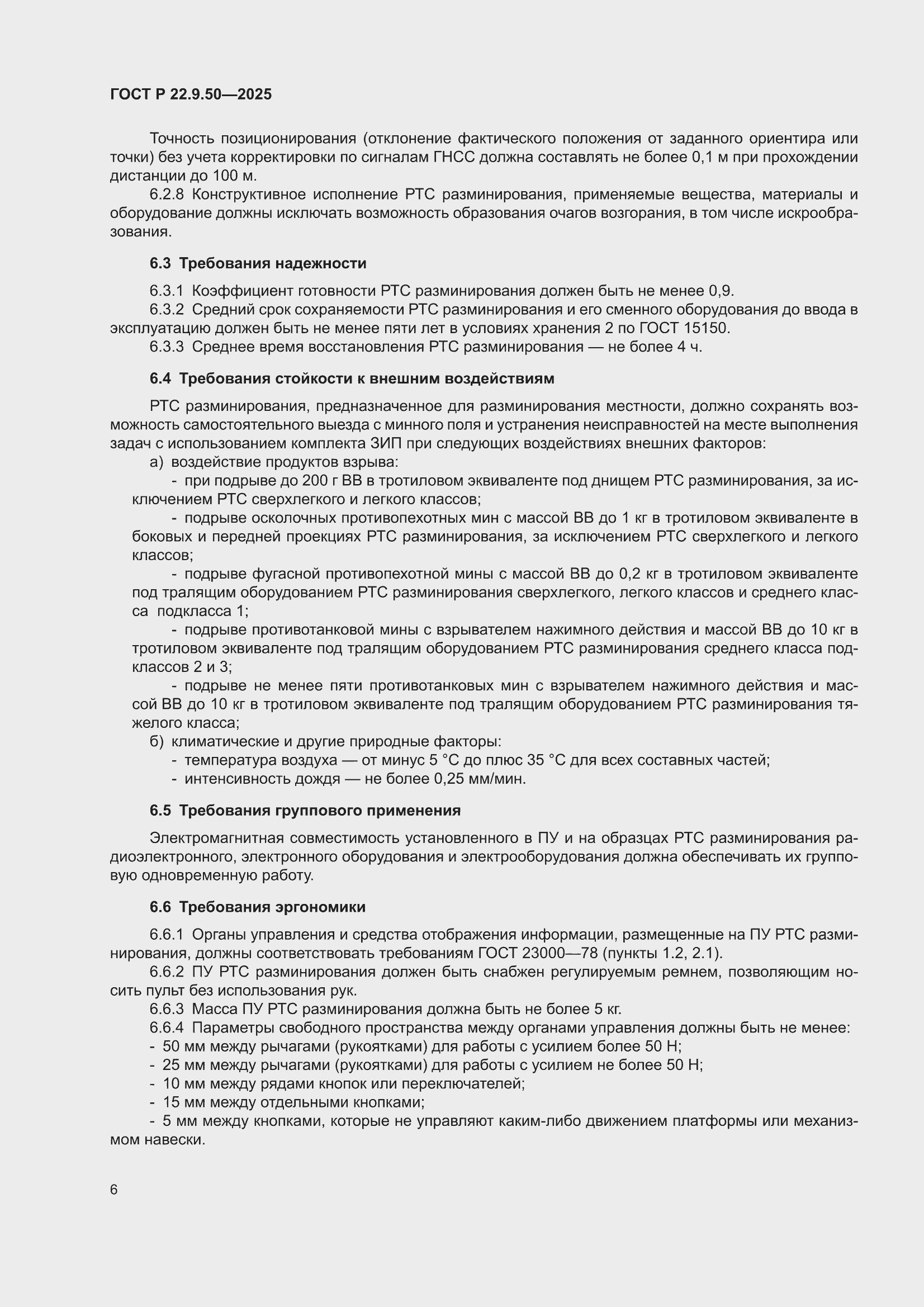 ���� � 22.9.50-2025. �������� 10