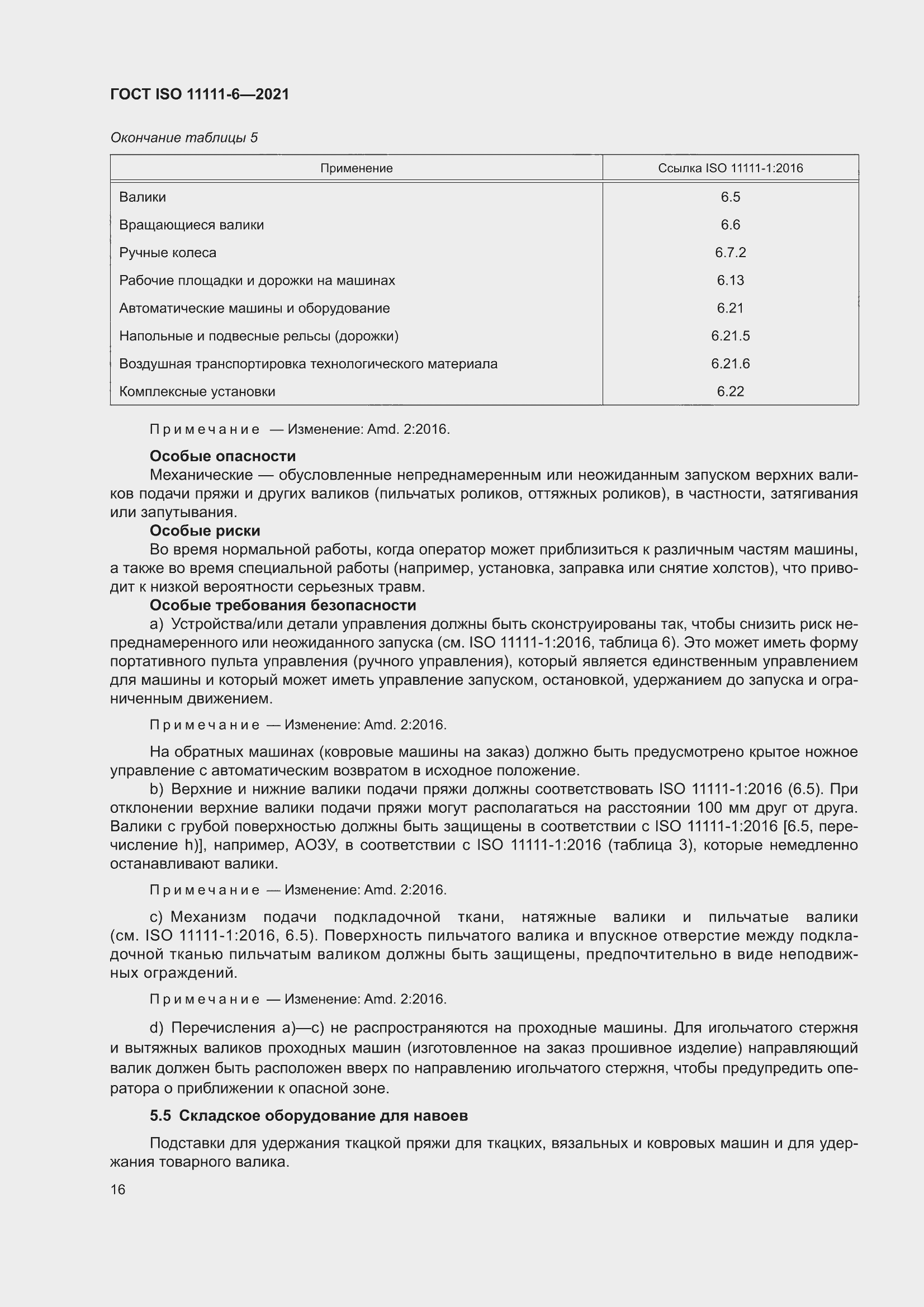 ���� ISO 11111-6-2021. �������� 22