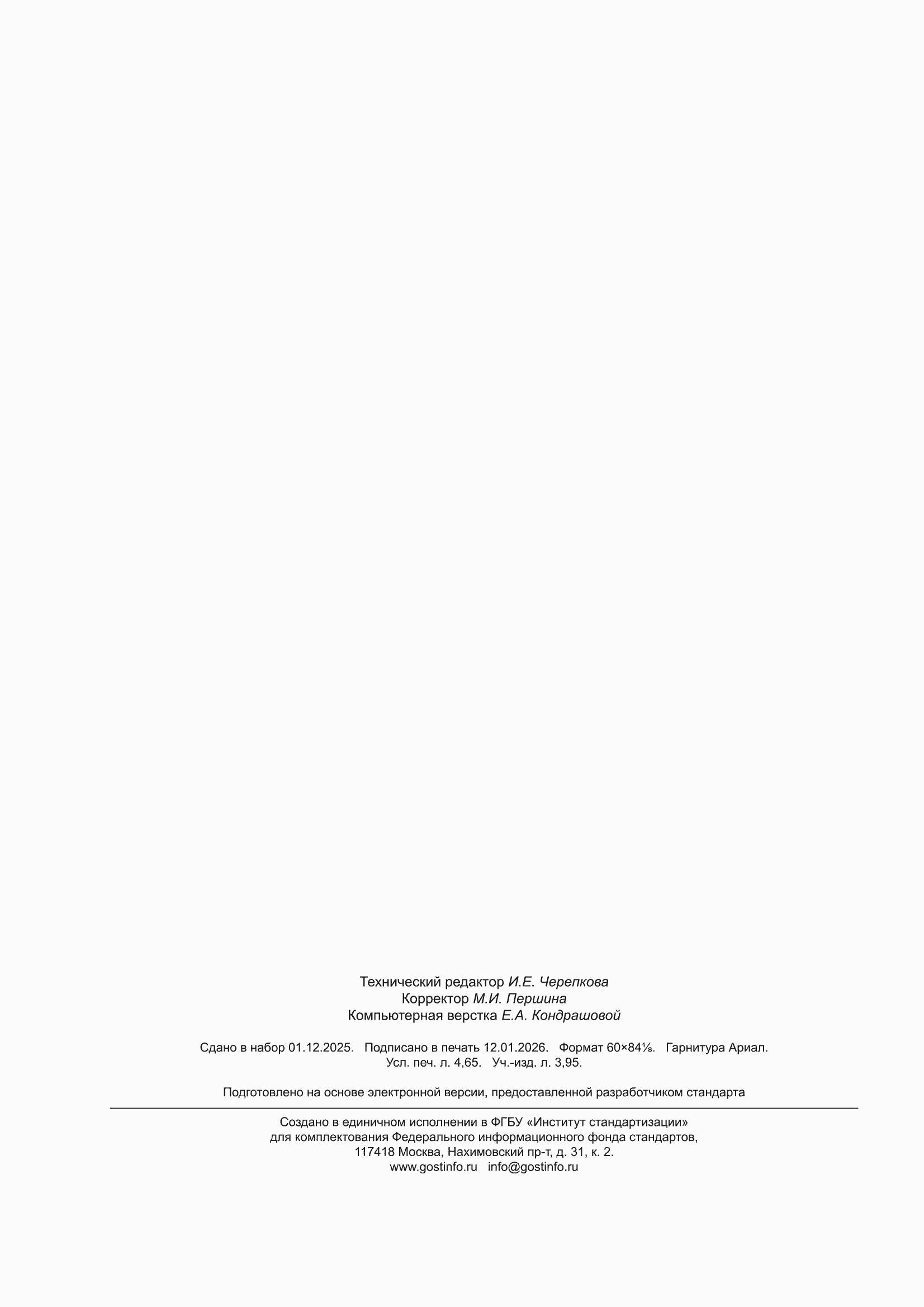 ���� IEC 60335-2-110-2016. �������� 40