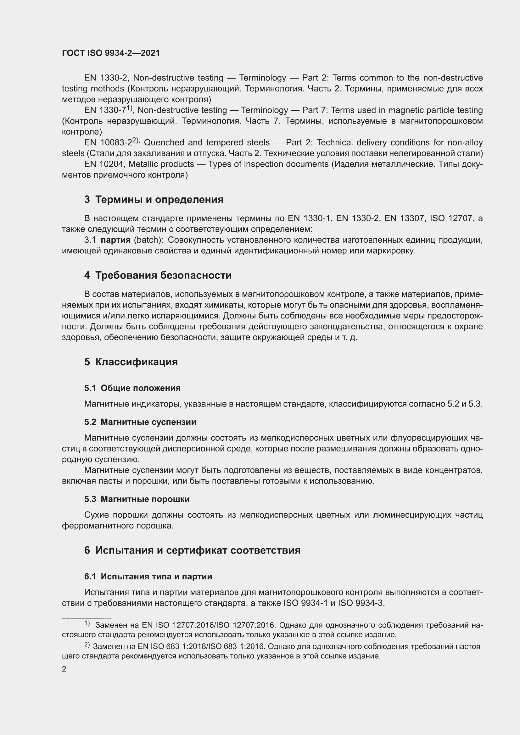 ���� ISO 9934-2-2021. �������� 6