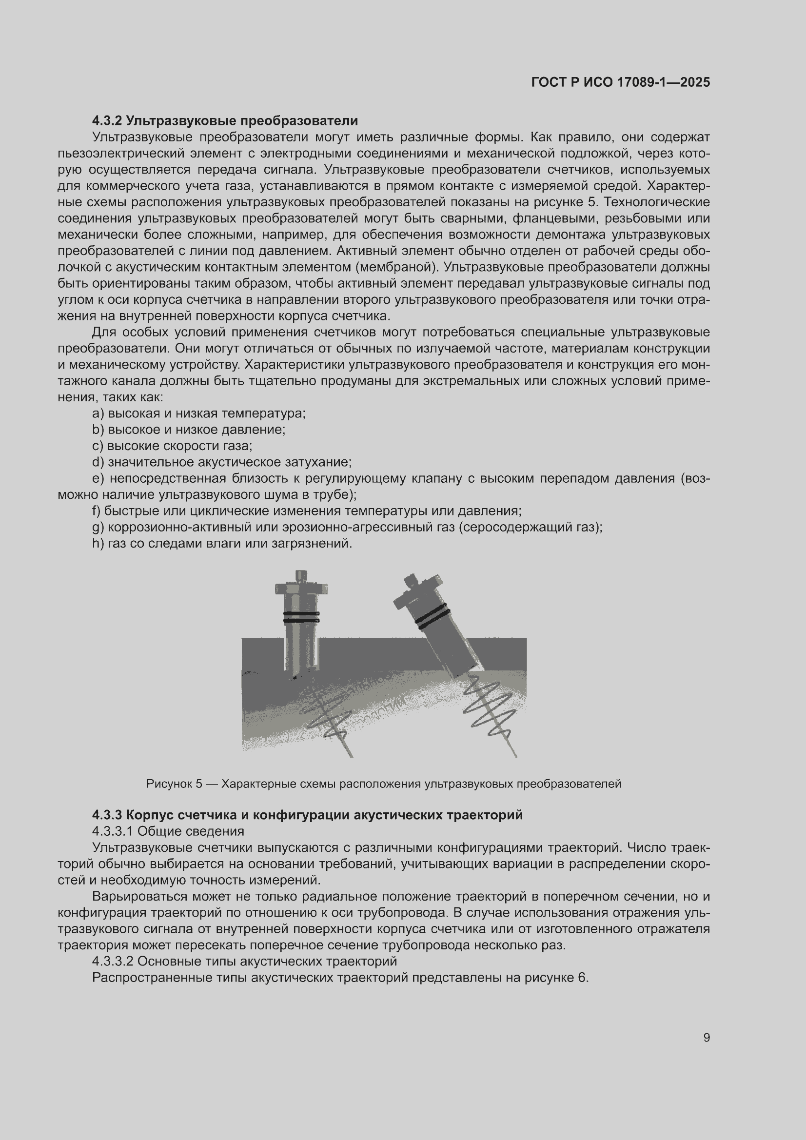 ���� � ��� 17089-1-2025. �������� 15