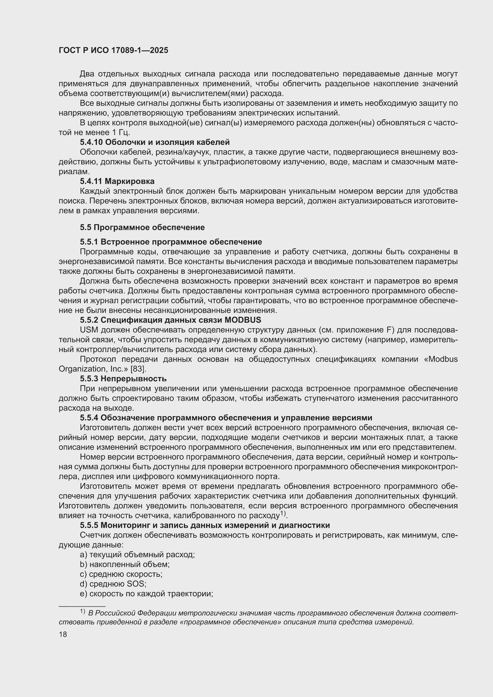 ���� � ��� 17089-1-2025. �������� 24