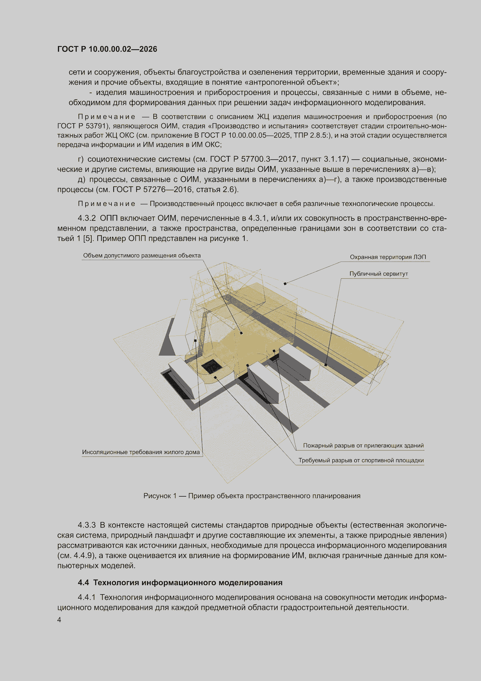 ���� � 10.00.00.02-2026. �������� 8