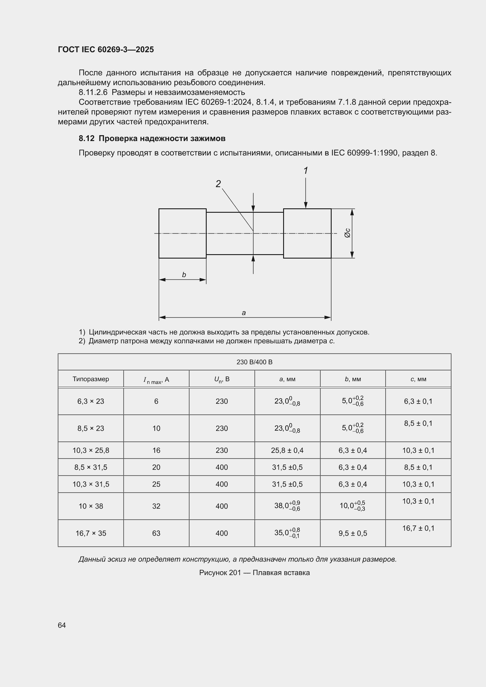 ���� IEC 60269-3-2025. �������� 72