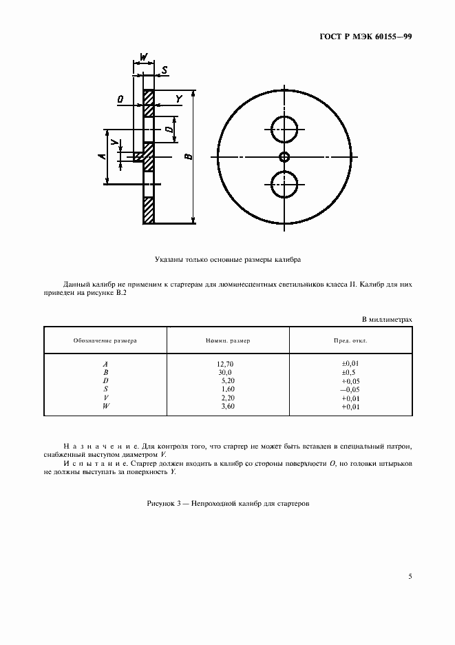    60155-99.  8