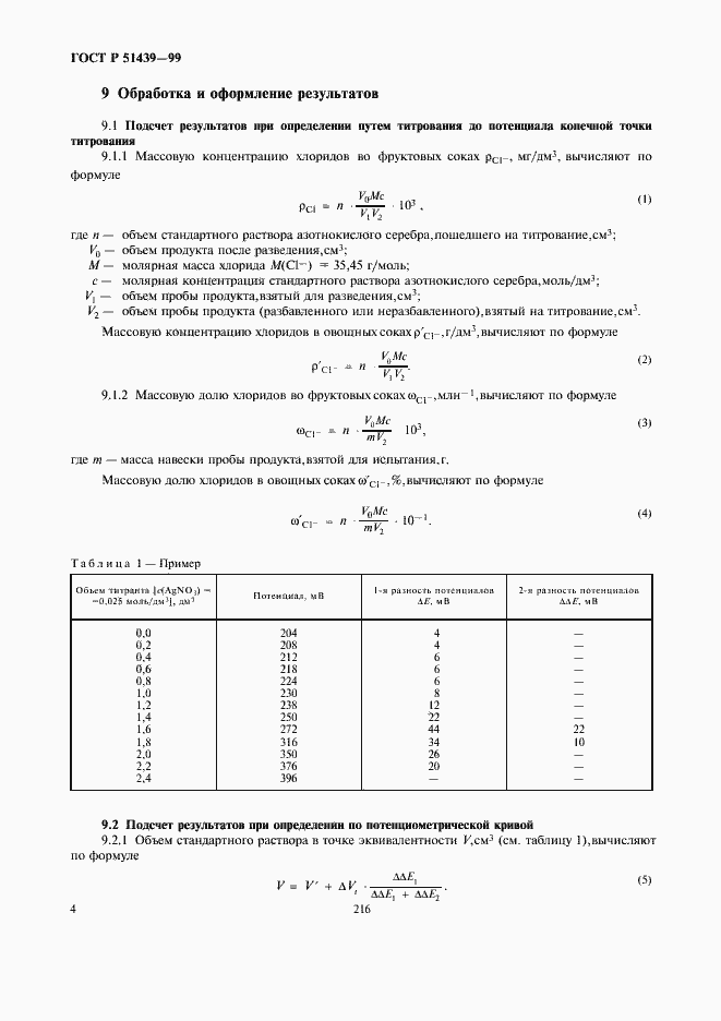   51439-99.  6