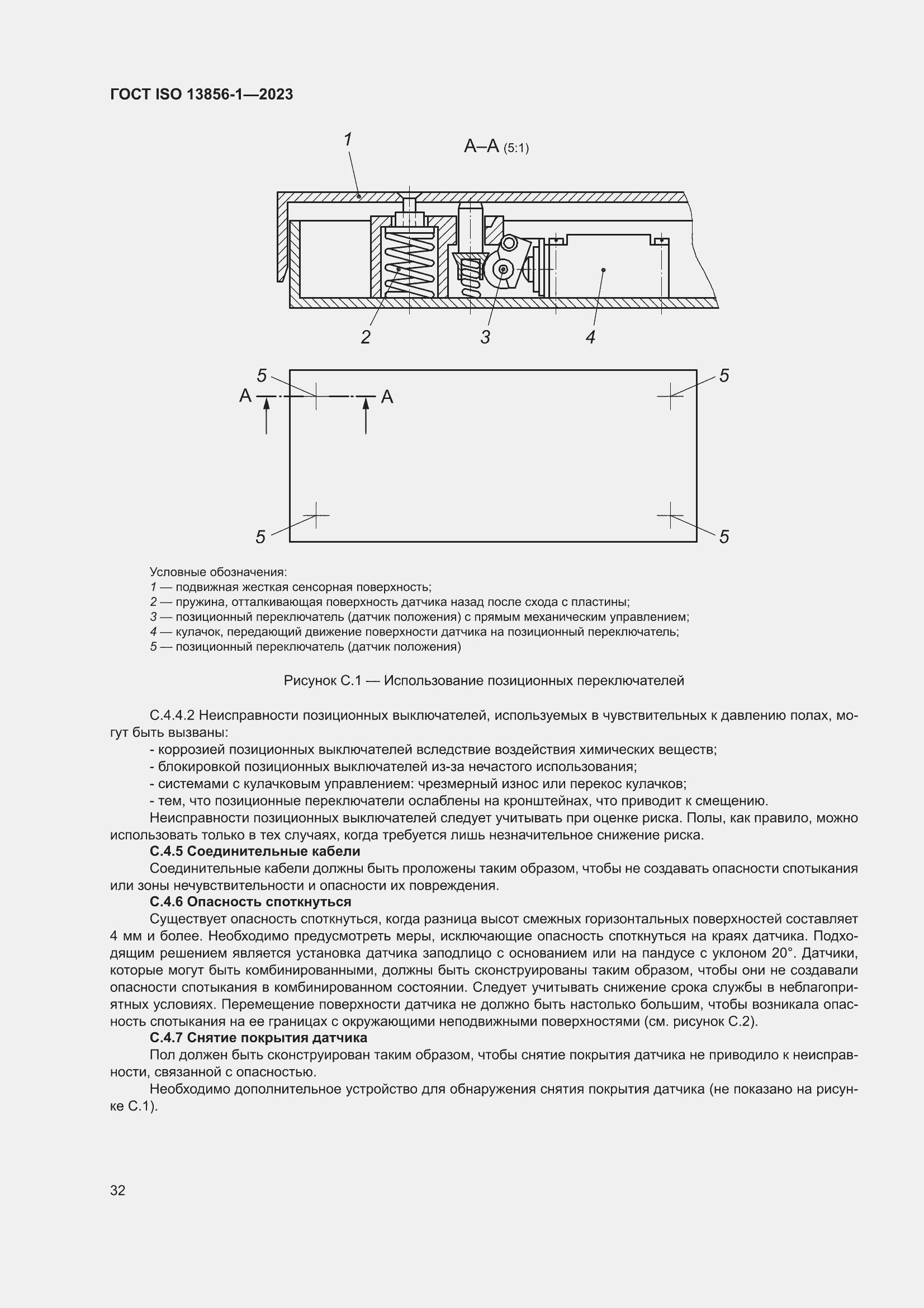 ���� ISO 13856-1-2023. �������� 38